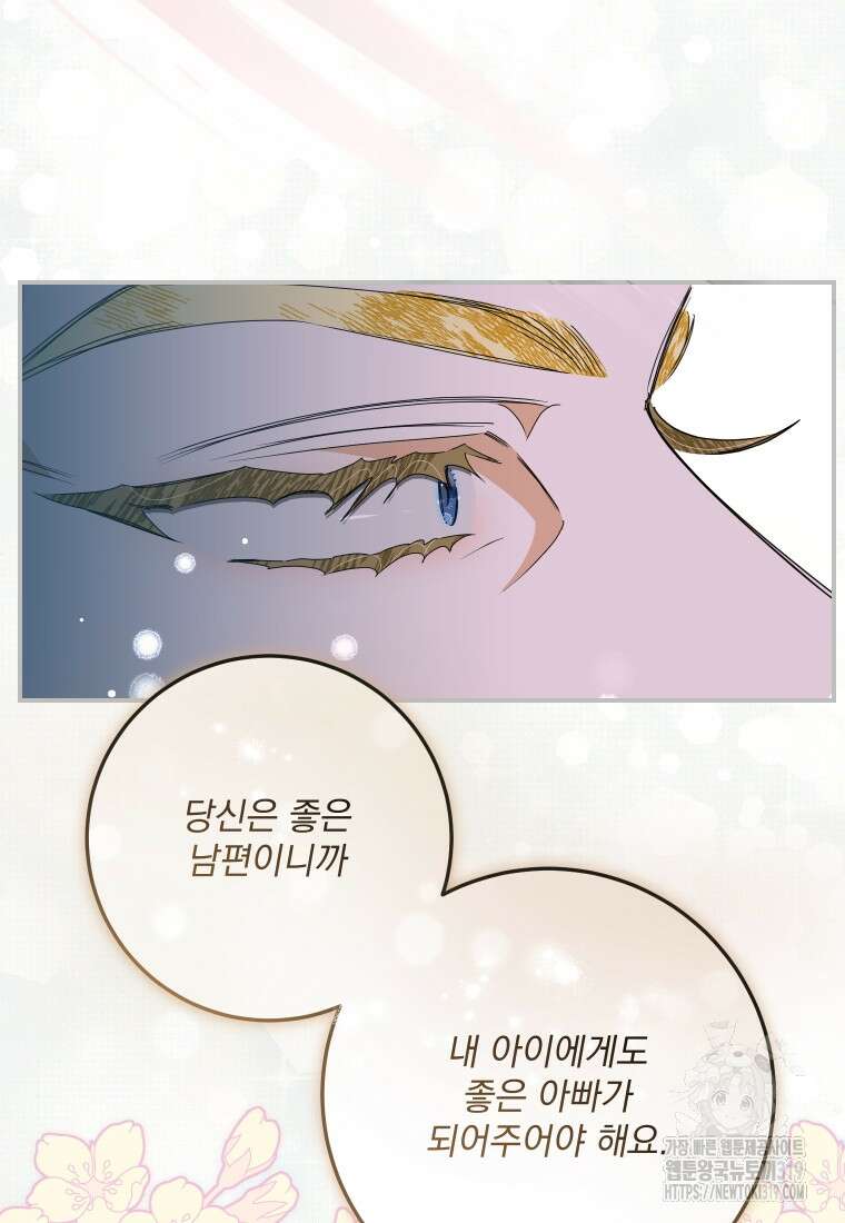 악마의 주인님이 되어버렸다 5화 20