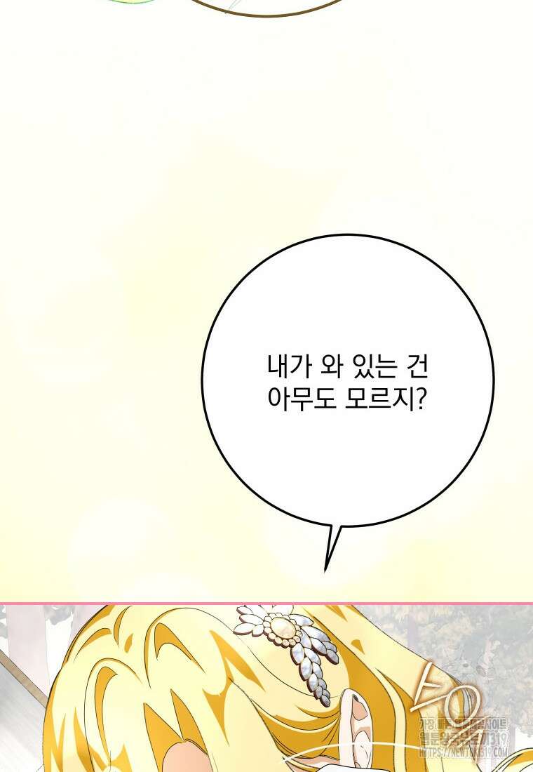 악마의 주인님이 되어버렸다 11화 8