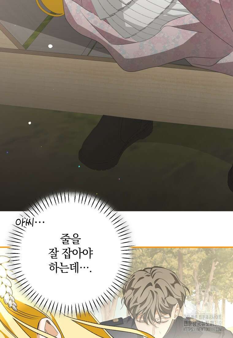 악마의 주인님이 되어버렸다 11화 13