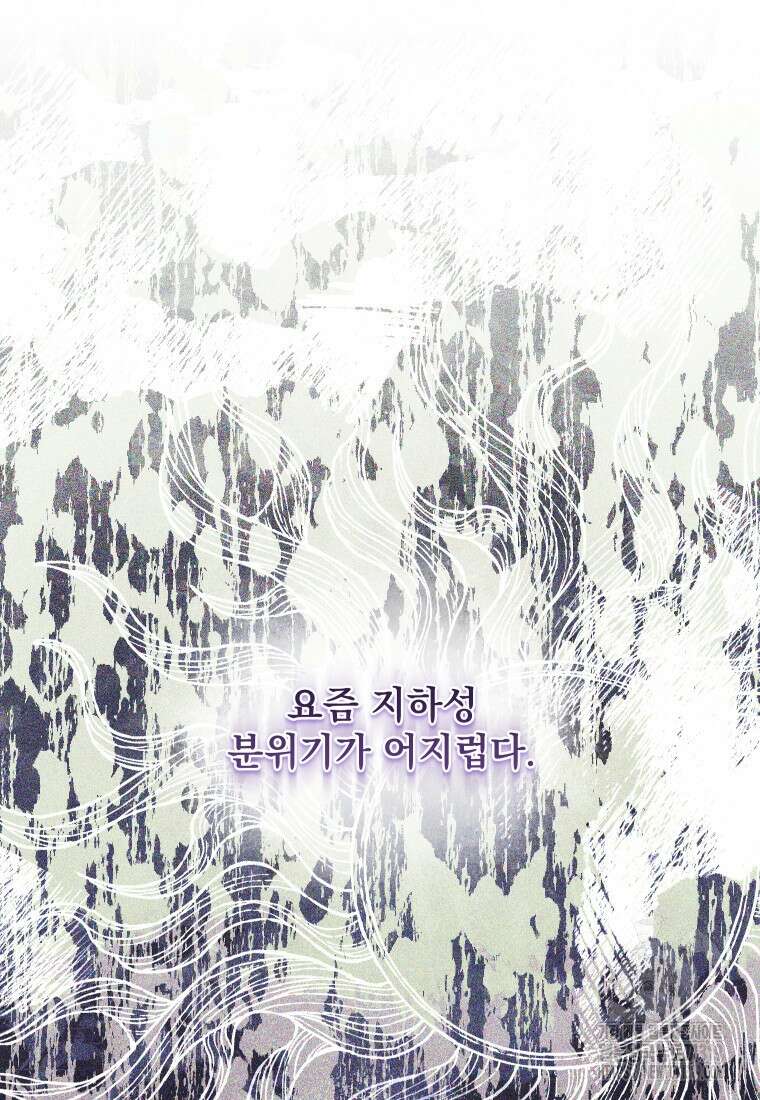 악마의 주인님이 되어버렸다 11화 15