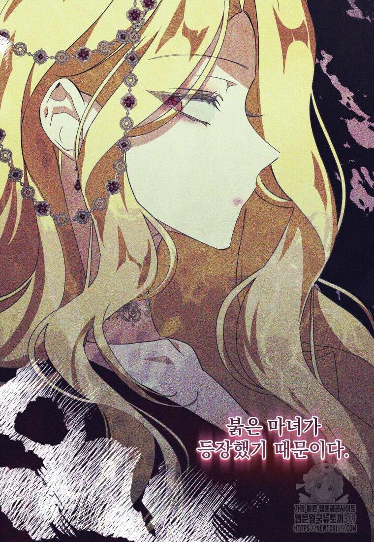 악마의 주인님이 되어버렸다 11화 17