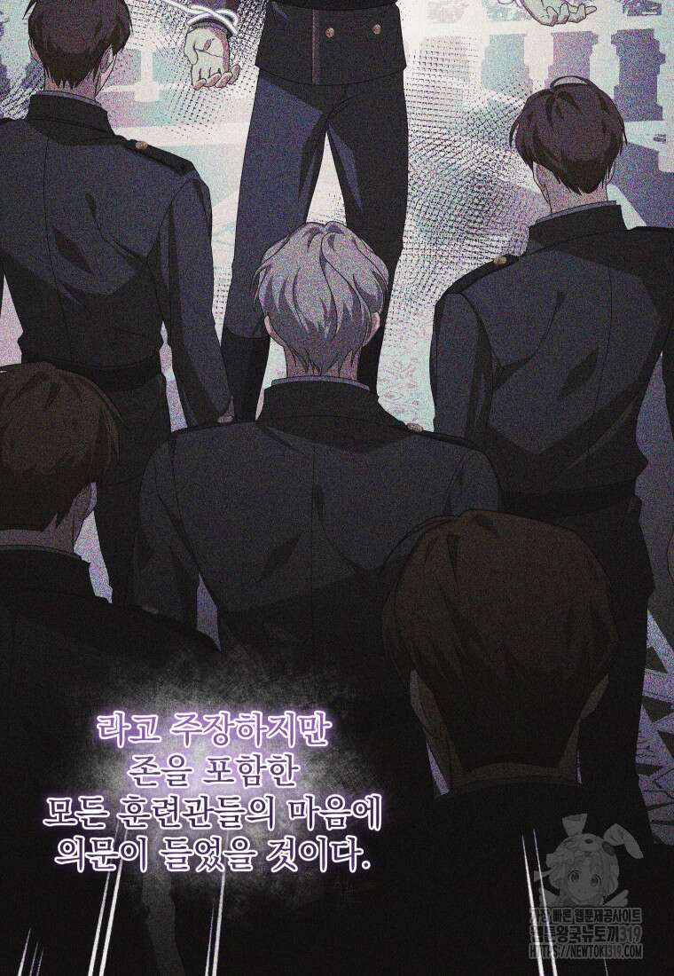 악마의 주인님이 되어버렸다 11화 22