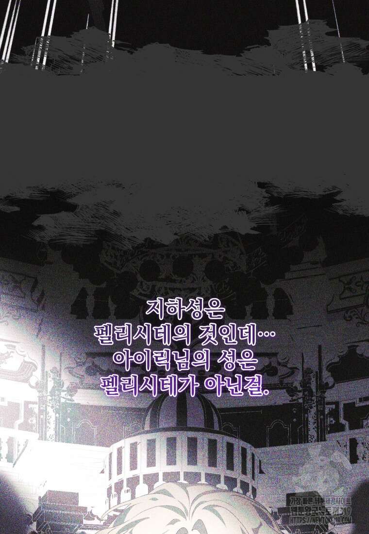 악마의 주인님이 되어버렸다 11화 23