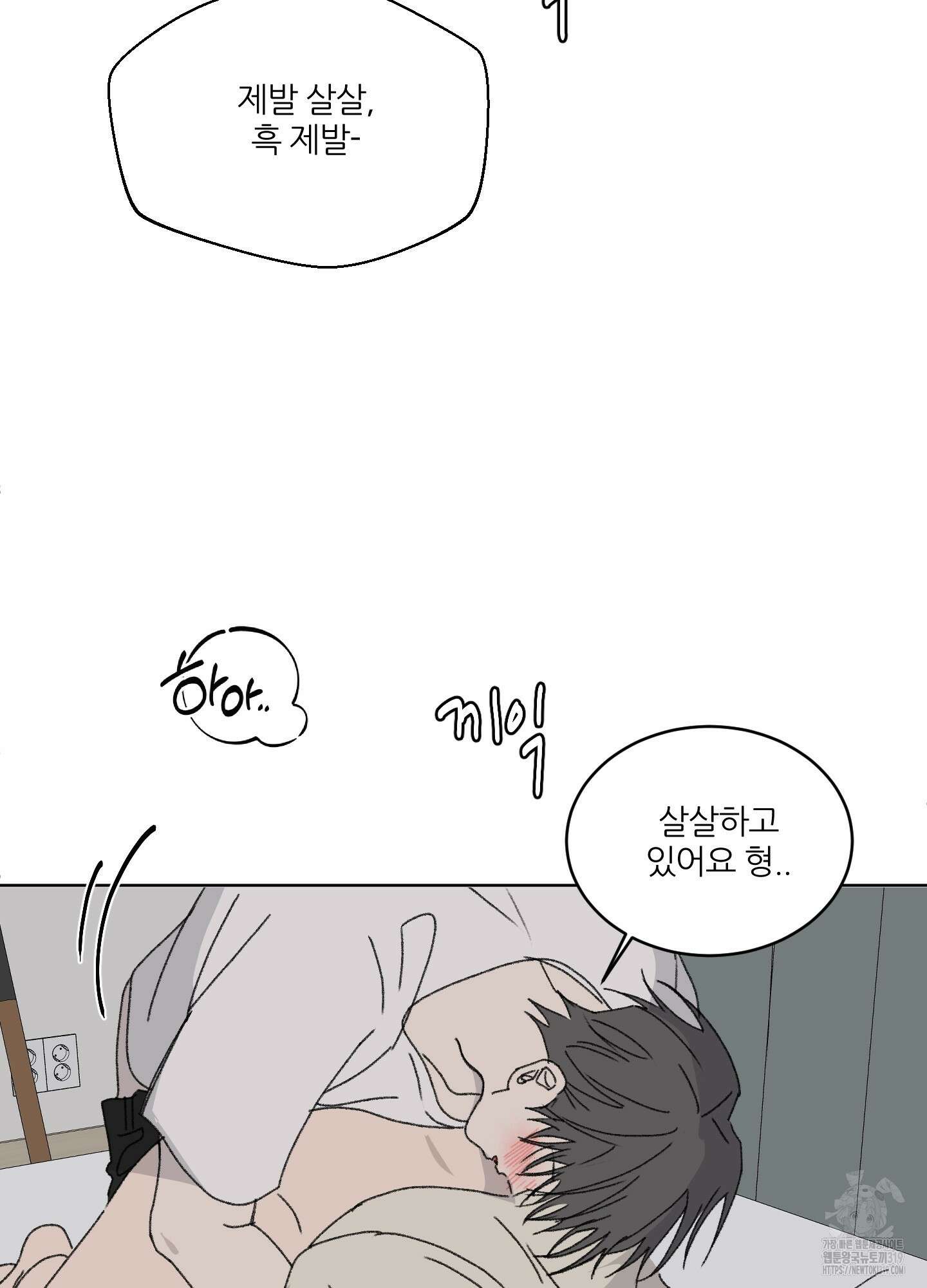 행방불명 로맨스 21화 2