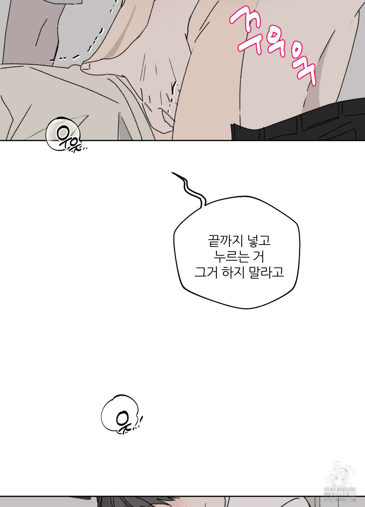 행방불명 로맨스 21화 4