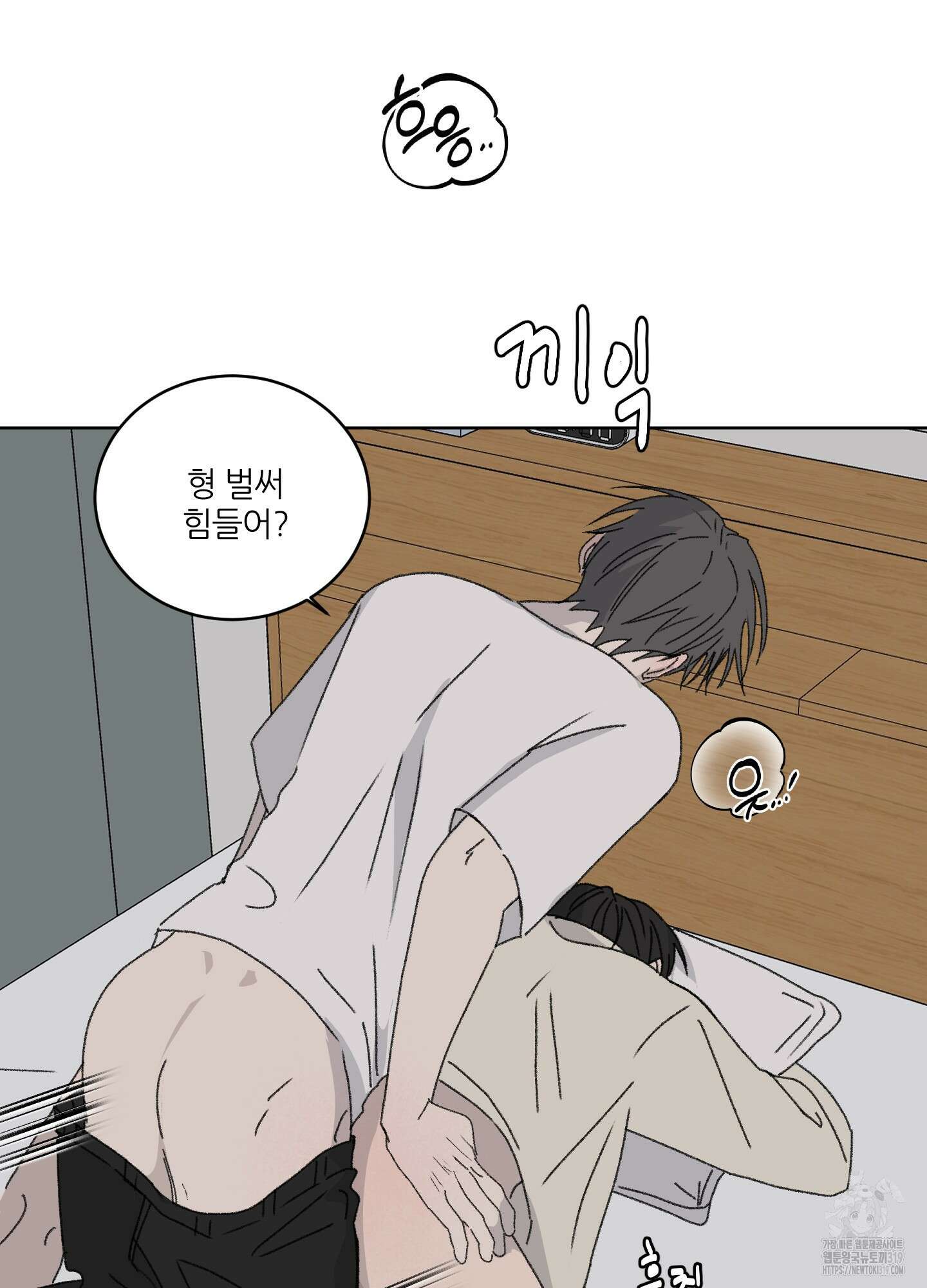 행방불명 로맨스 21화 7