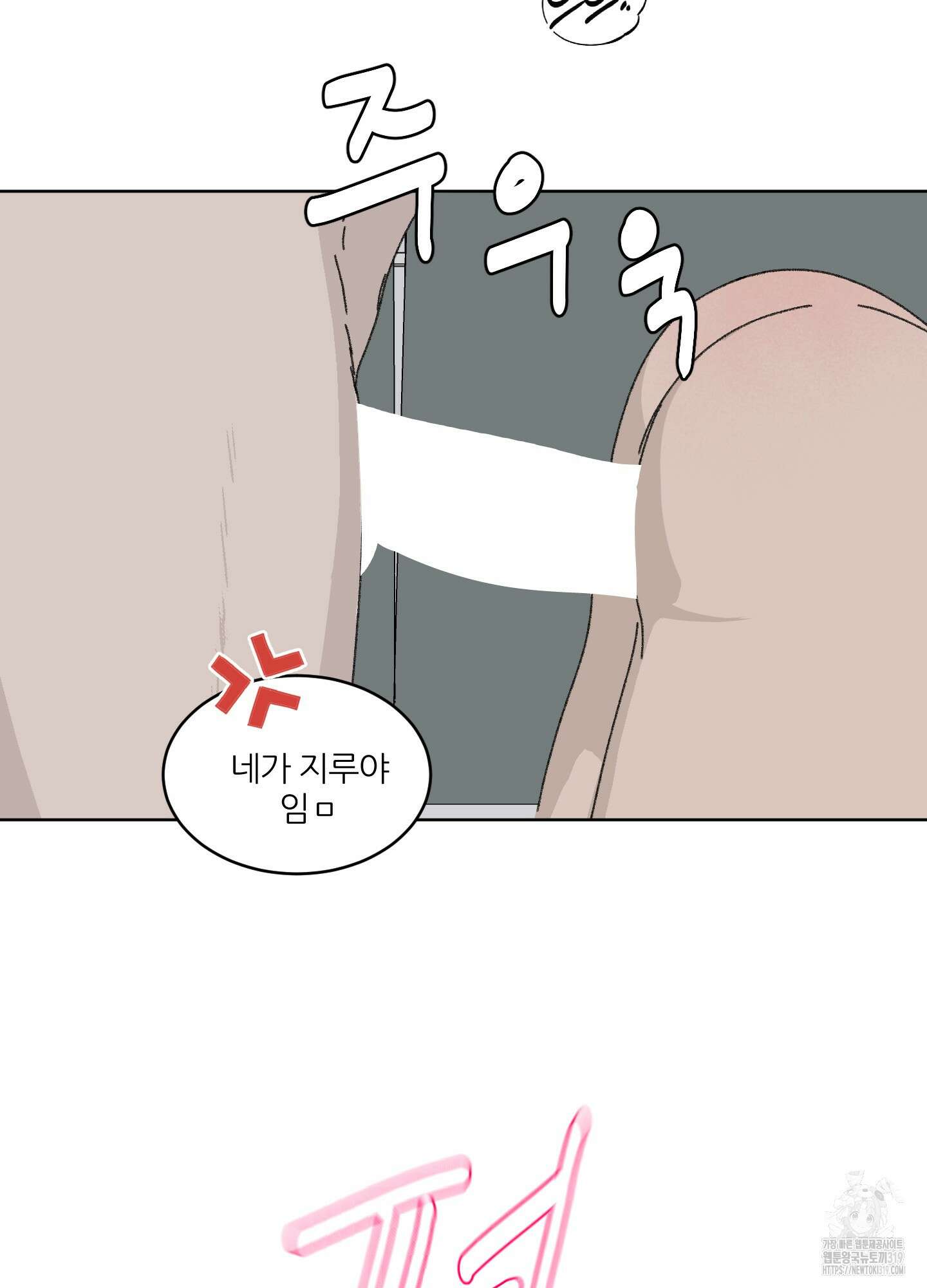 행방불명 로맨스 21화 10