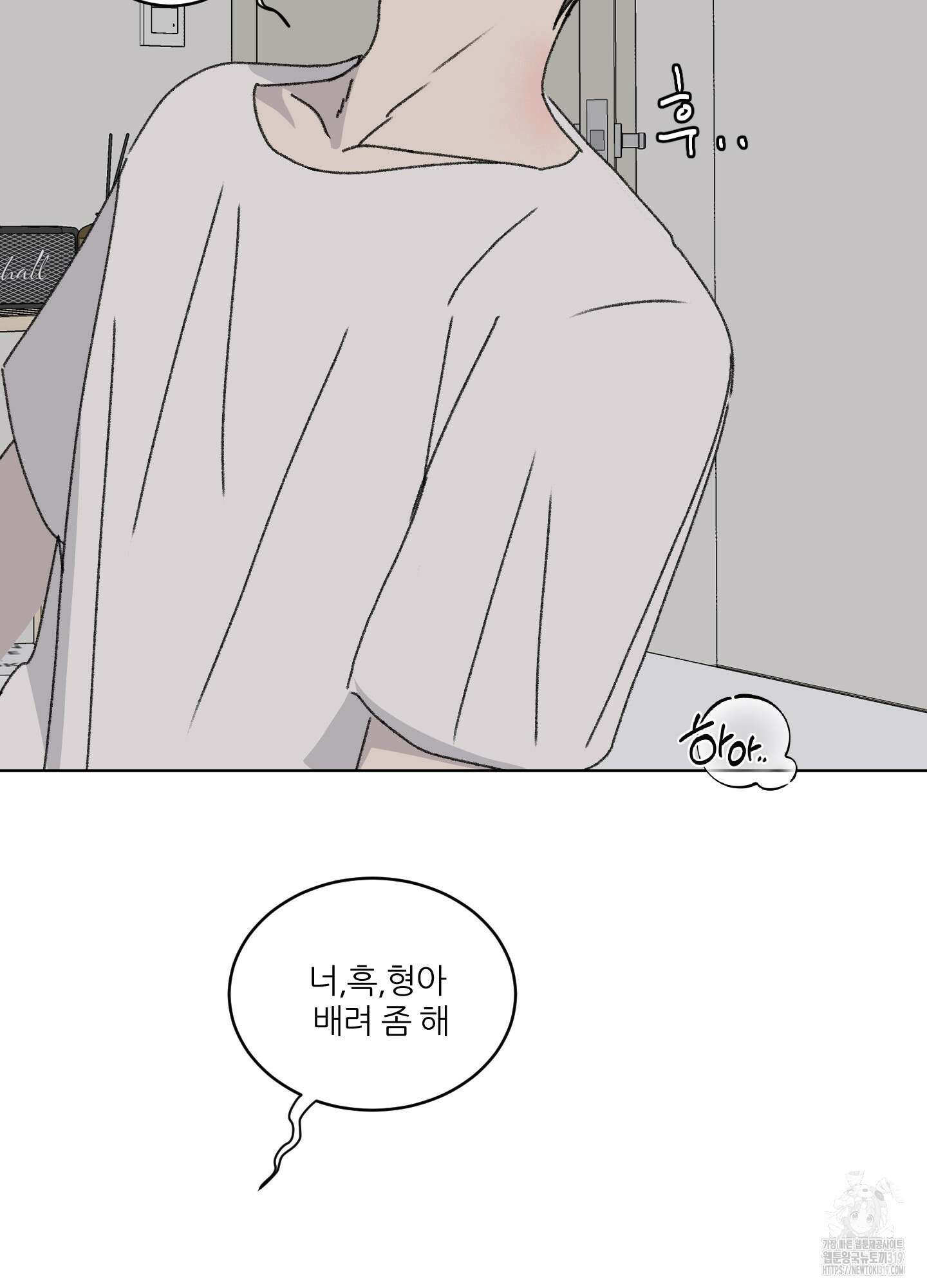 행방불명 로맨스 21화 15