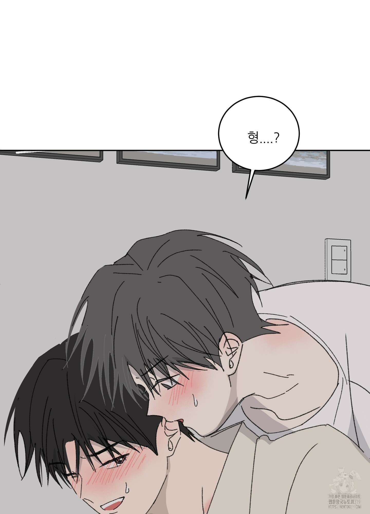 행방불명 로맨스 21화 18