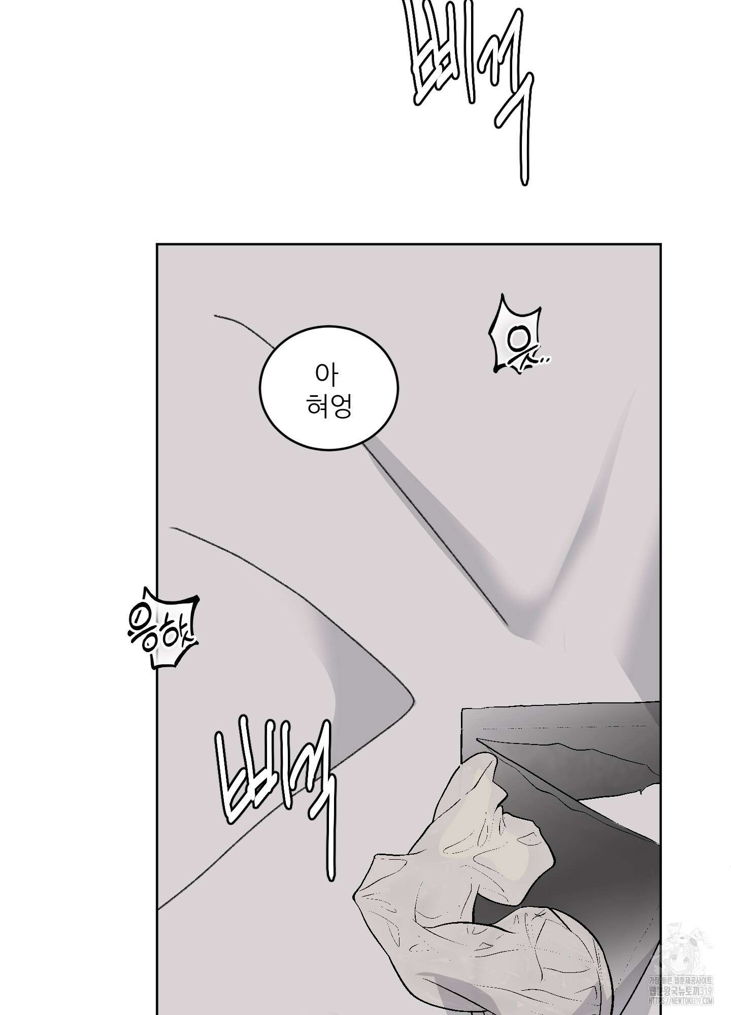 행방불명 로맨스 21화 22