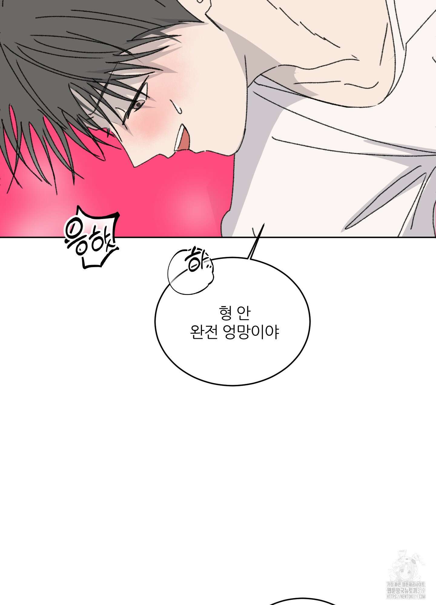 행방불명 로맨스 21화 25