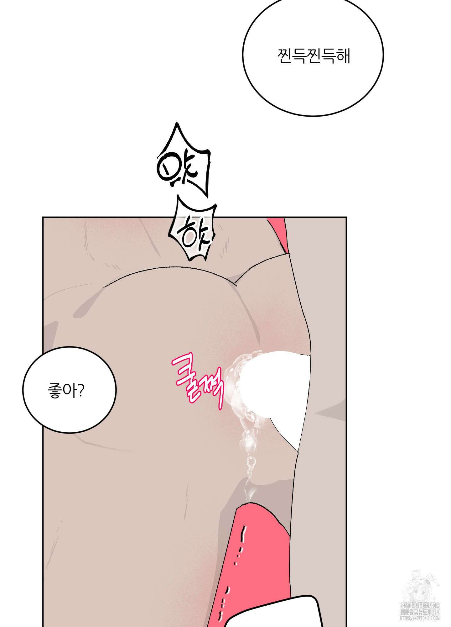 행방불명 로맨스 21화 26