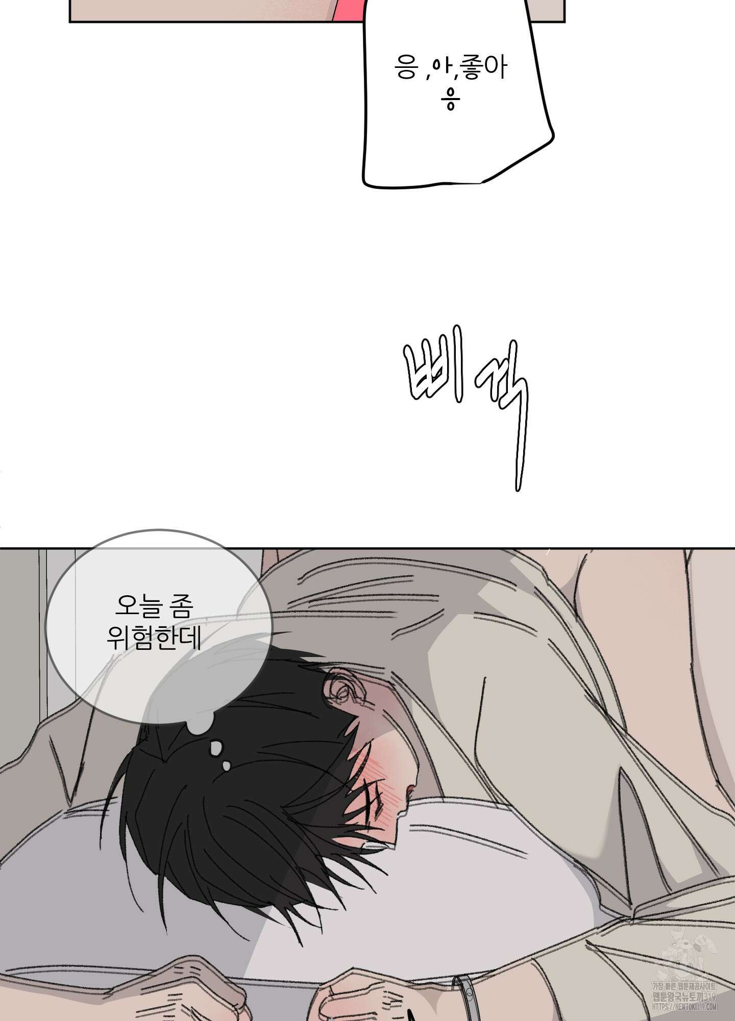 행방불명 로맨스 21화 27