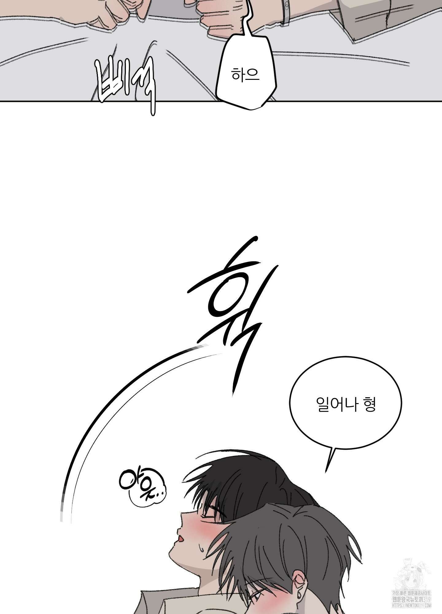 행방불명 로맨스 21화 28