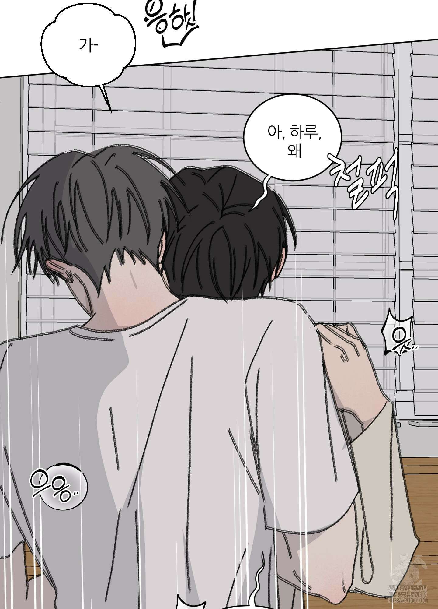행방불명 로맨스 21화 31