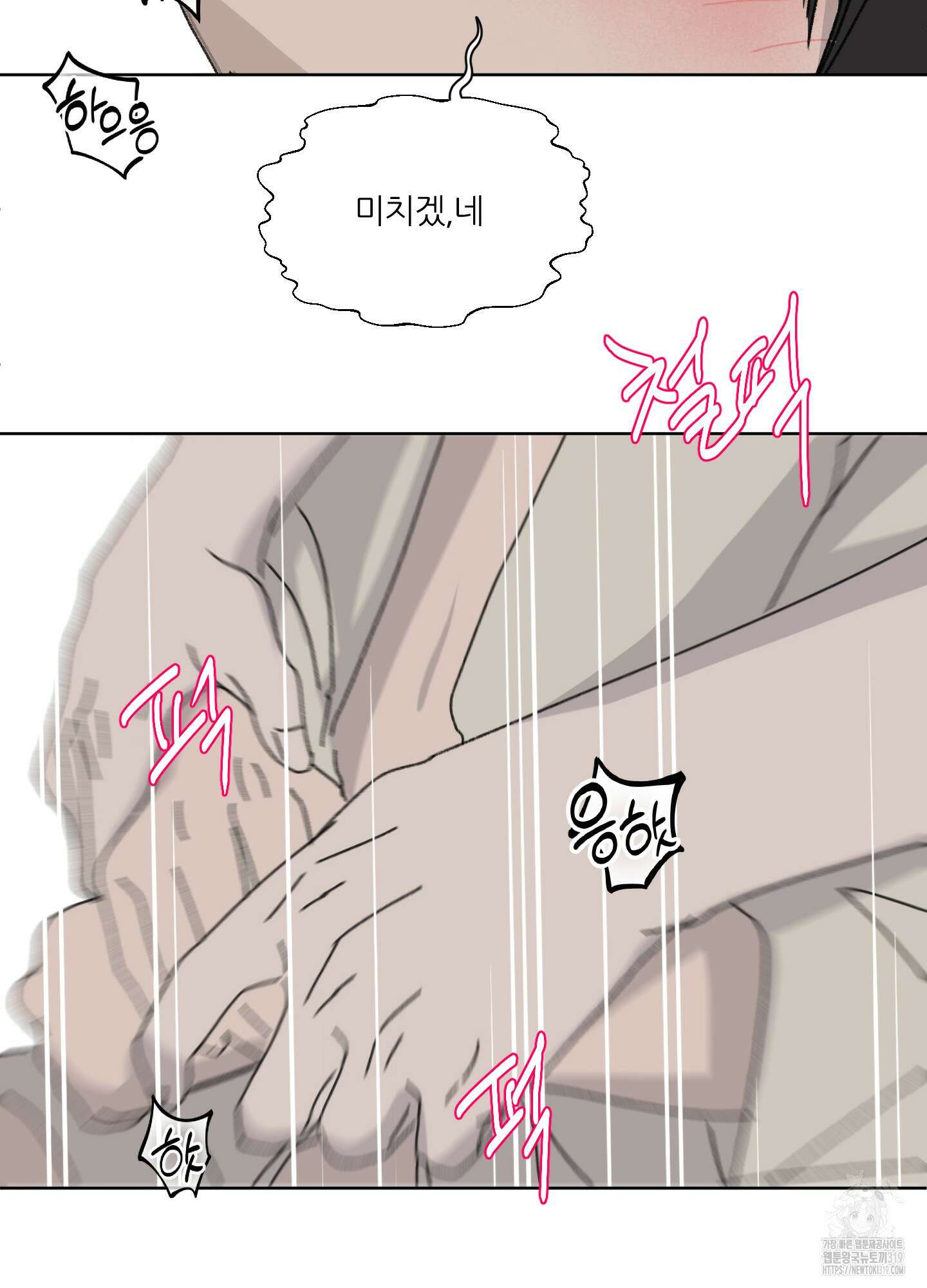 행방불명 로맨스 21화 33