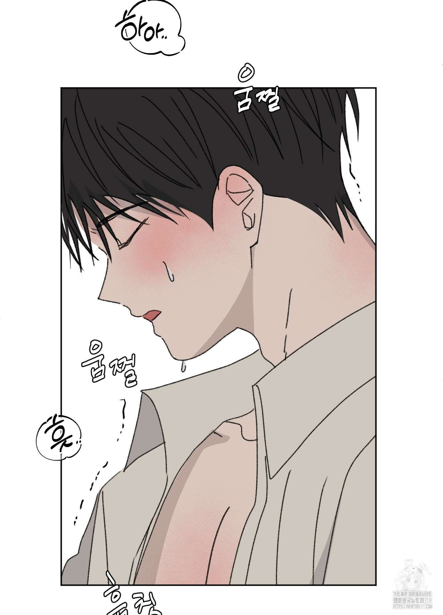 행방불명 로맨스 21화 39