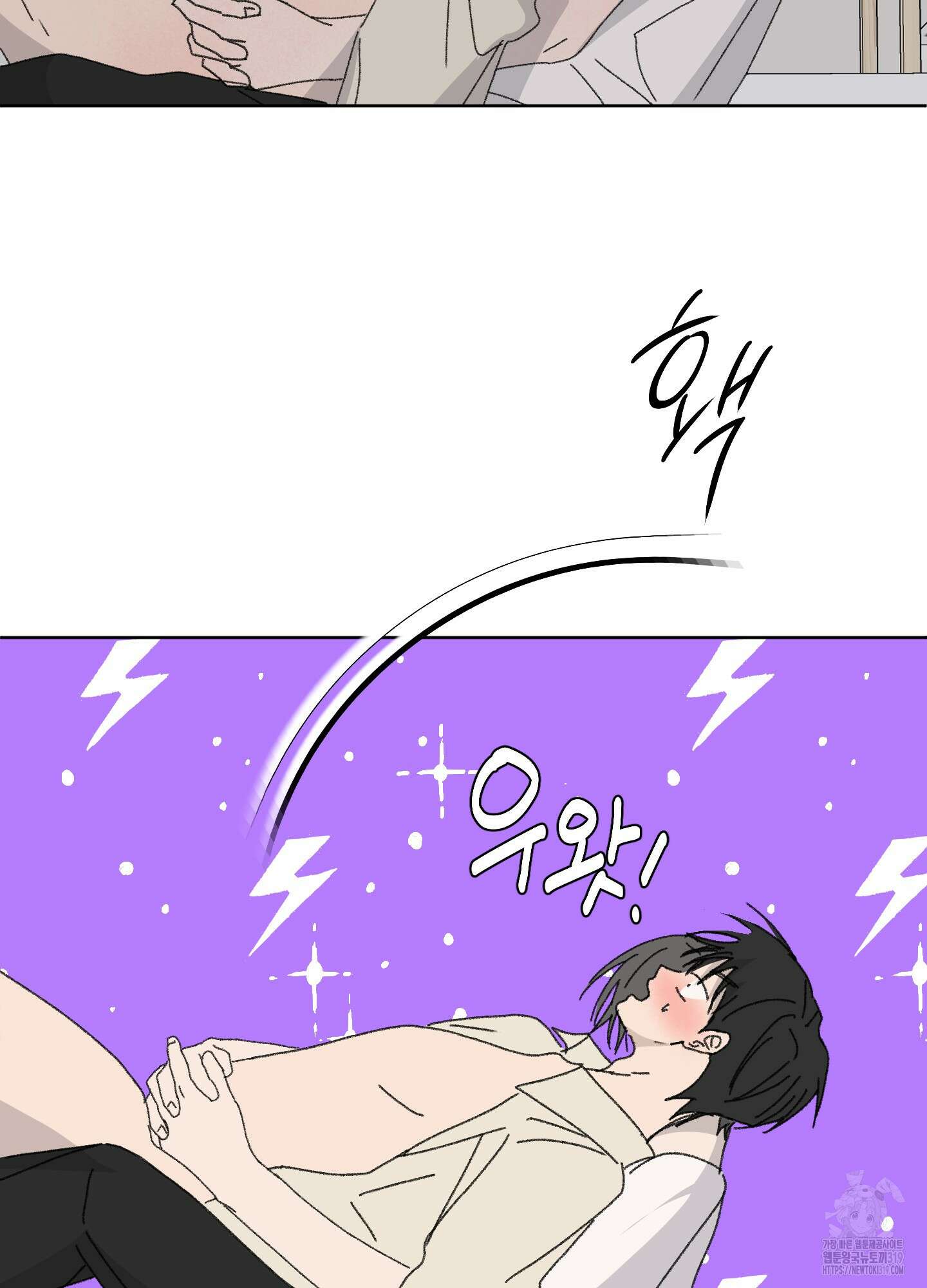 행방불명 로맨스 21화 41