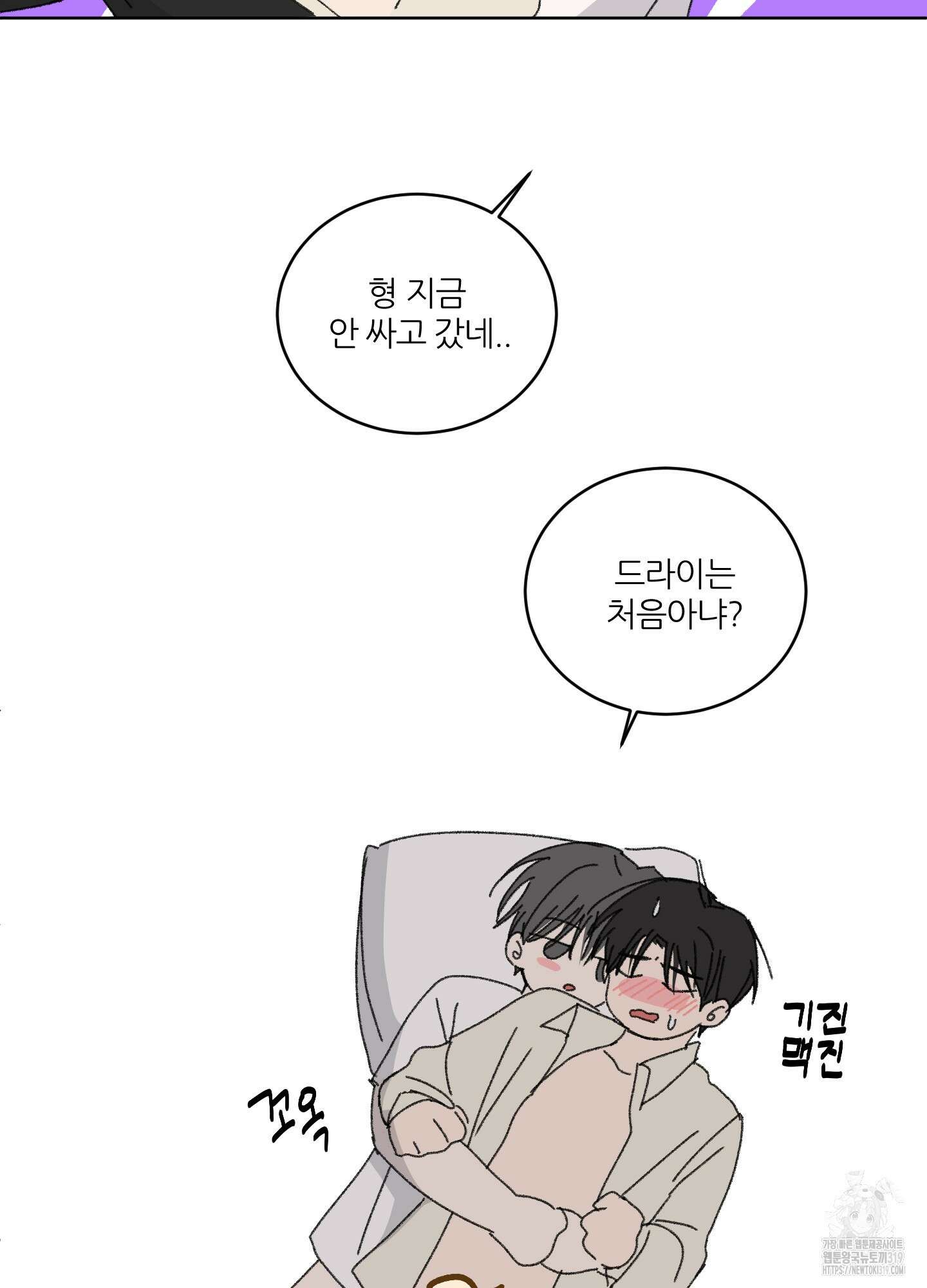 행방불명 로맨스 21화 42