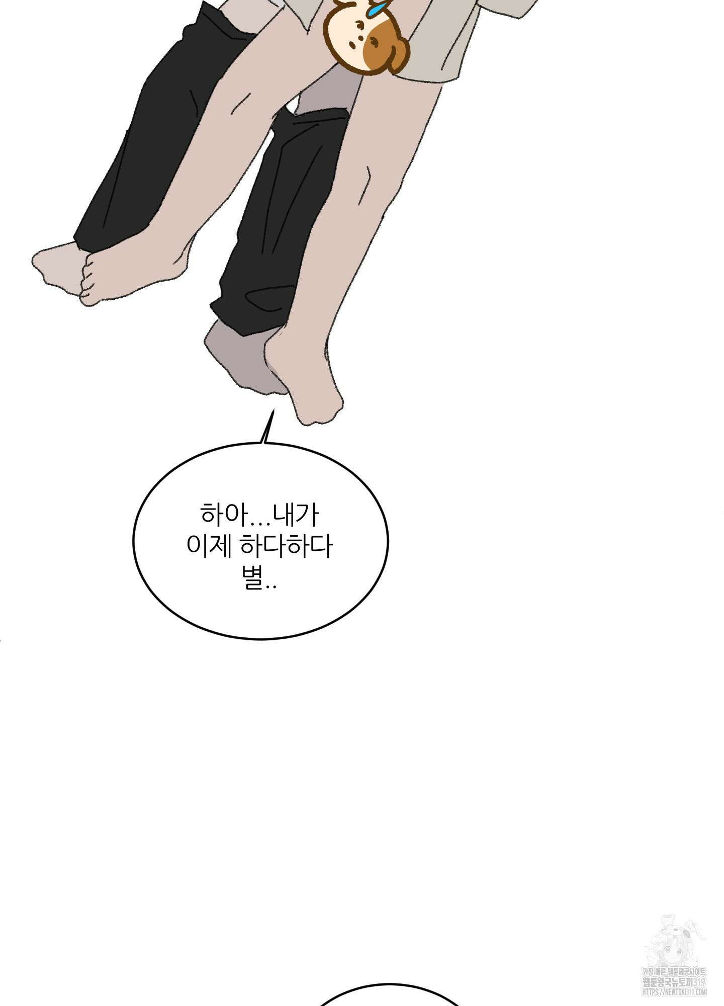 행방불명 로맨스 21화 43