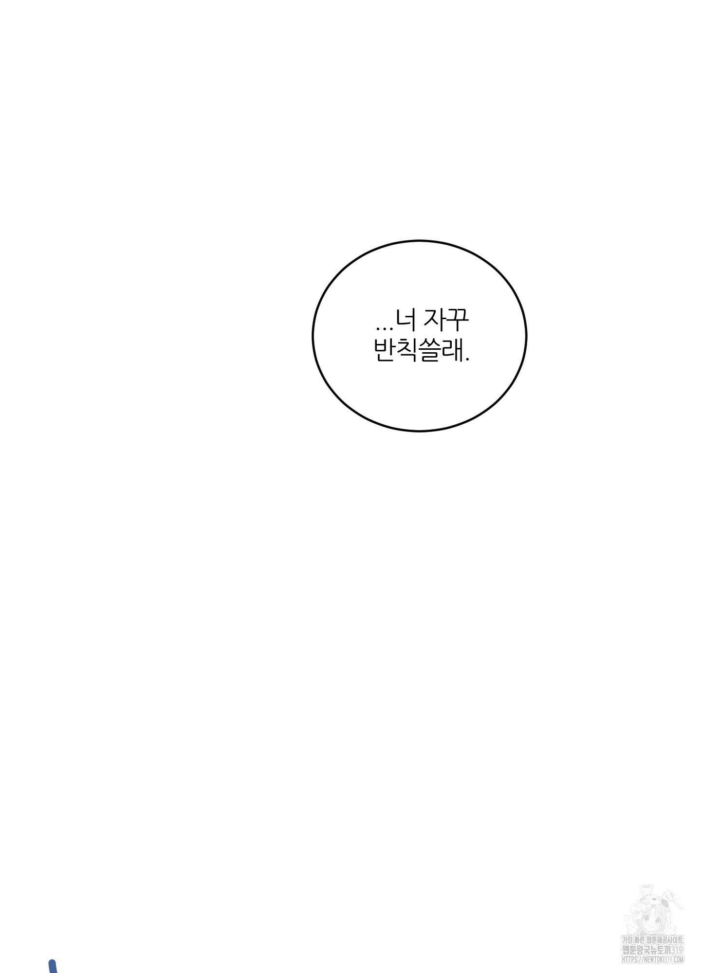 행방불명 로맨스 21화 47