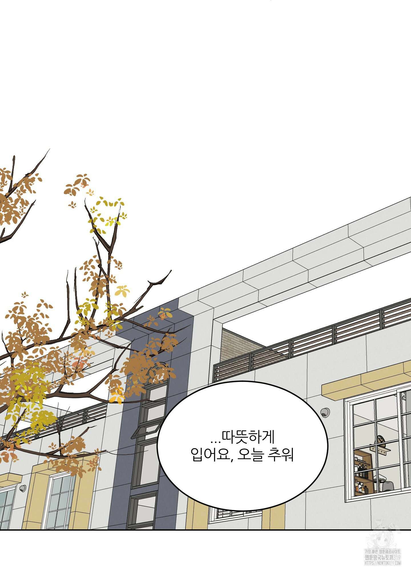행방불명 로맨스 21화 50