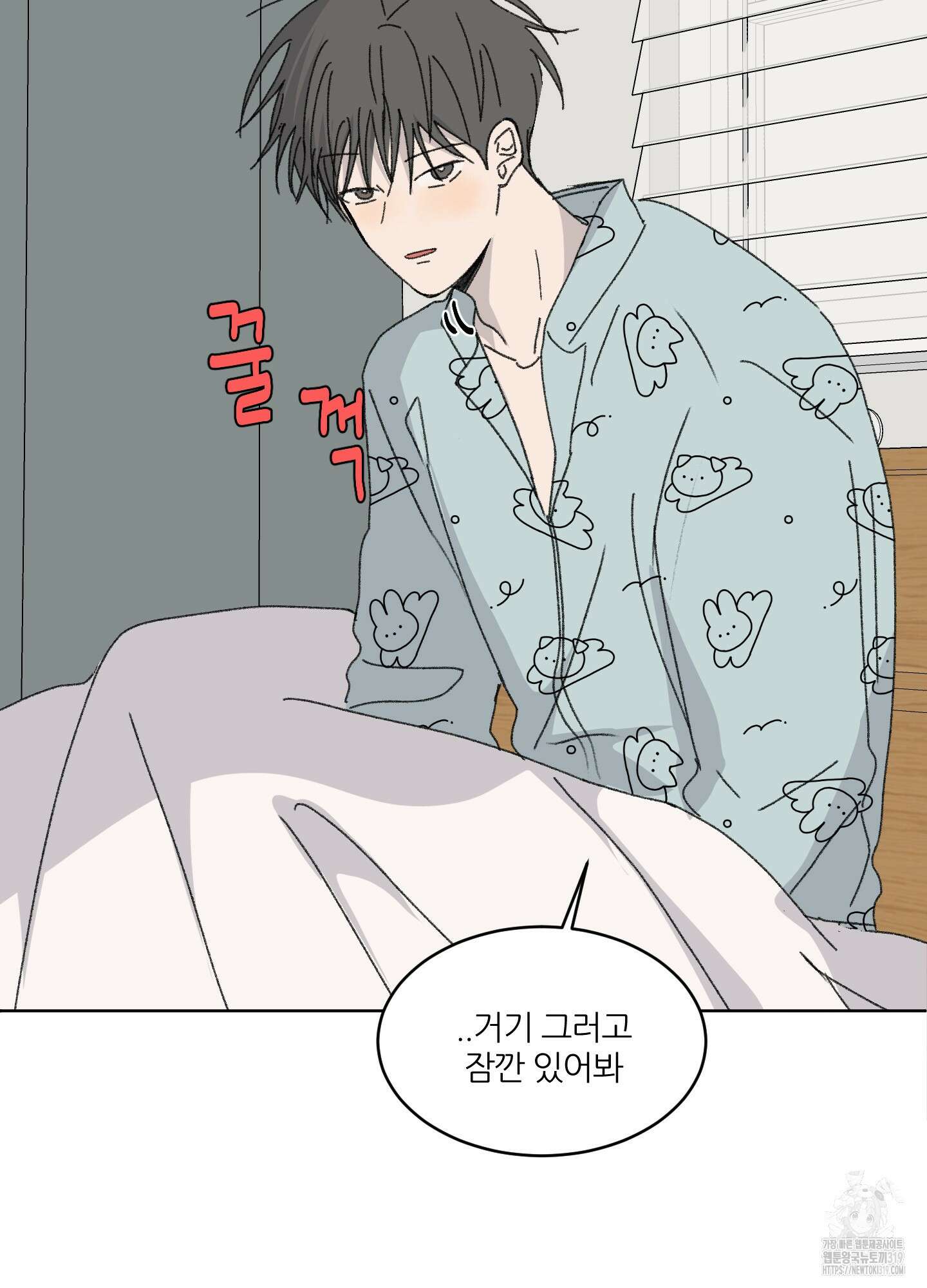 행방불명 로맨스 21화 54
