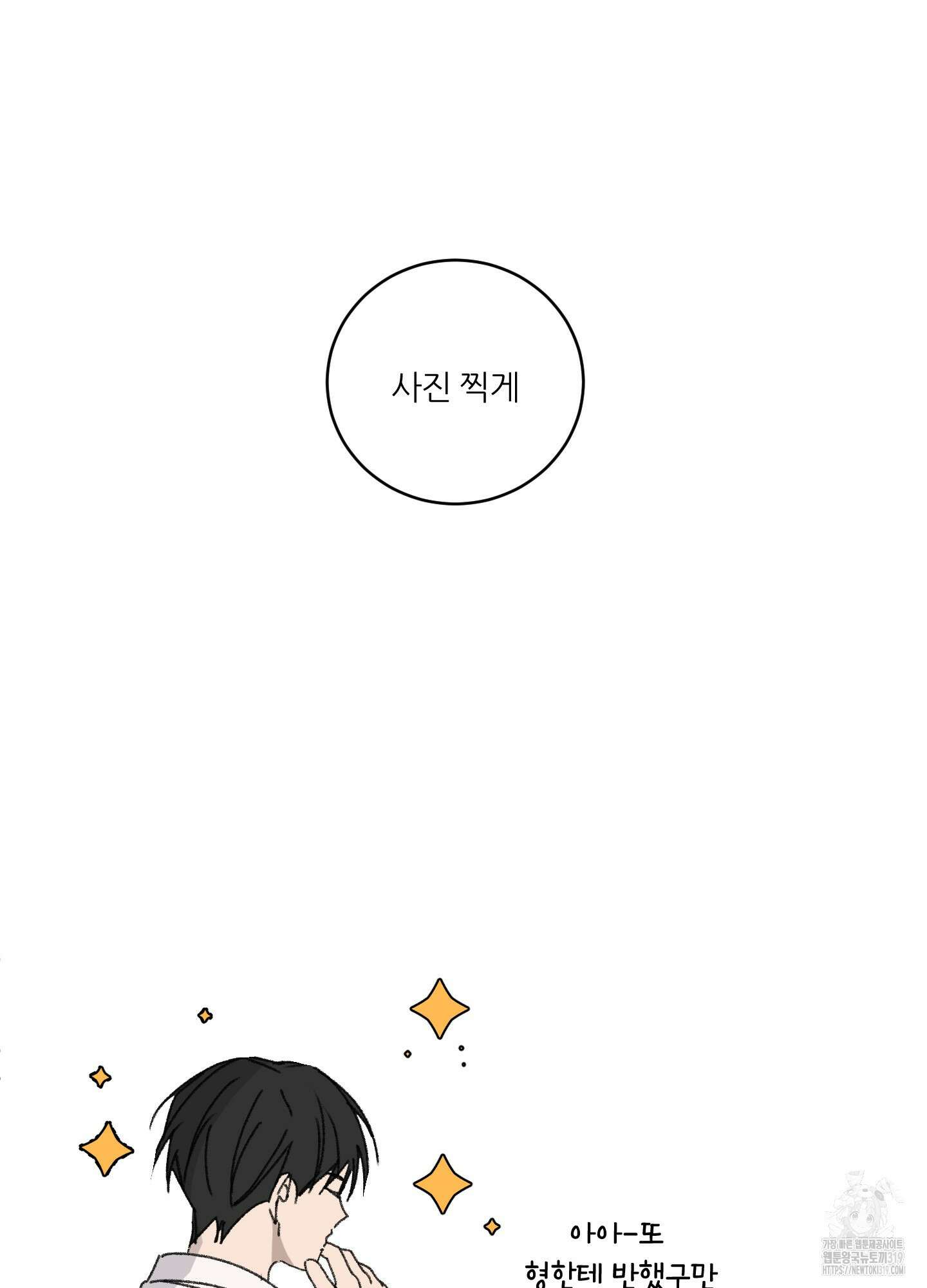 행방불명 로맨스 21화 55