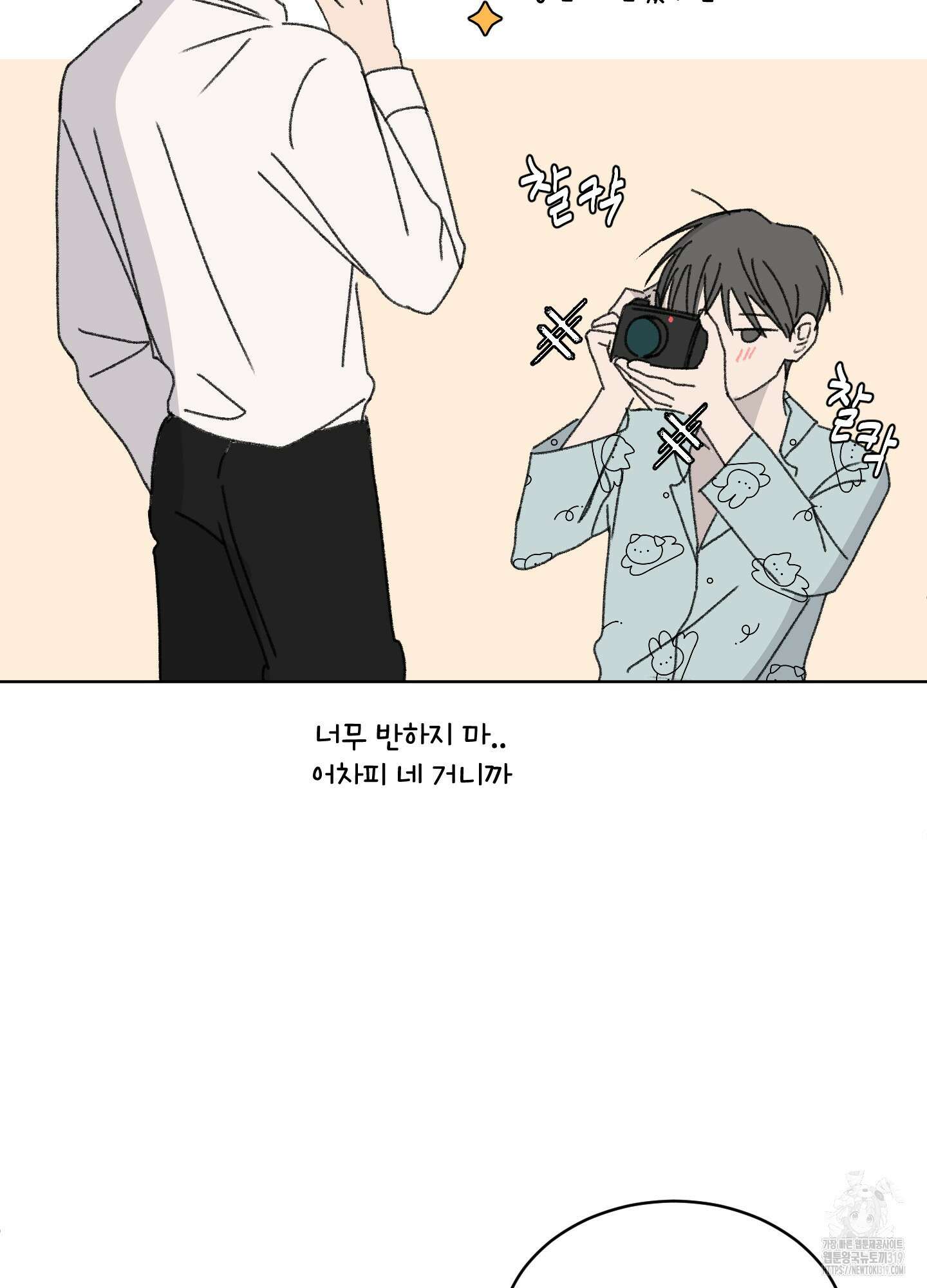 행방불명 로맨스 21화 56