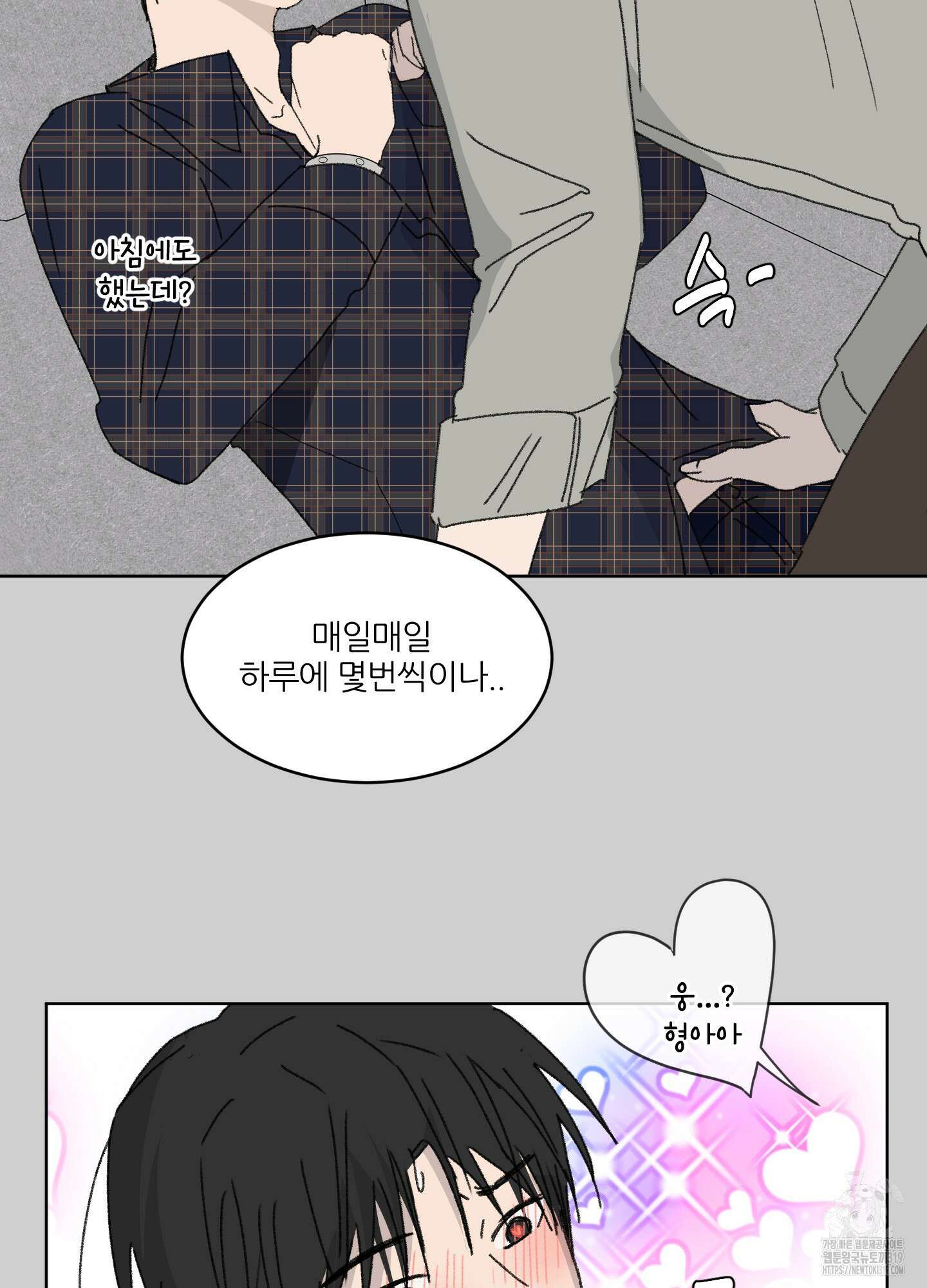 행방불명 로맨스 21화 63