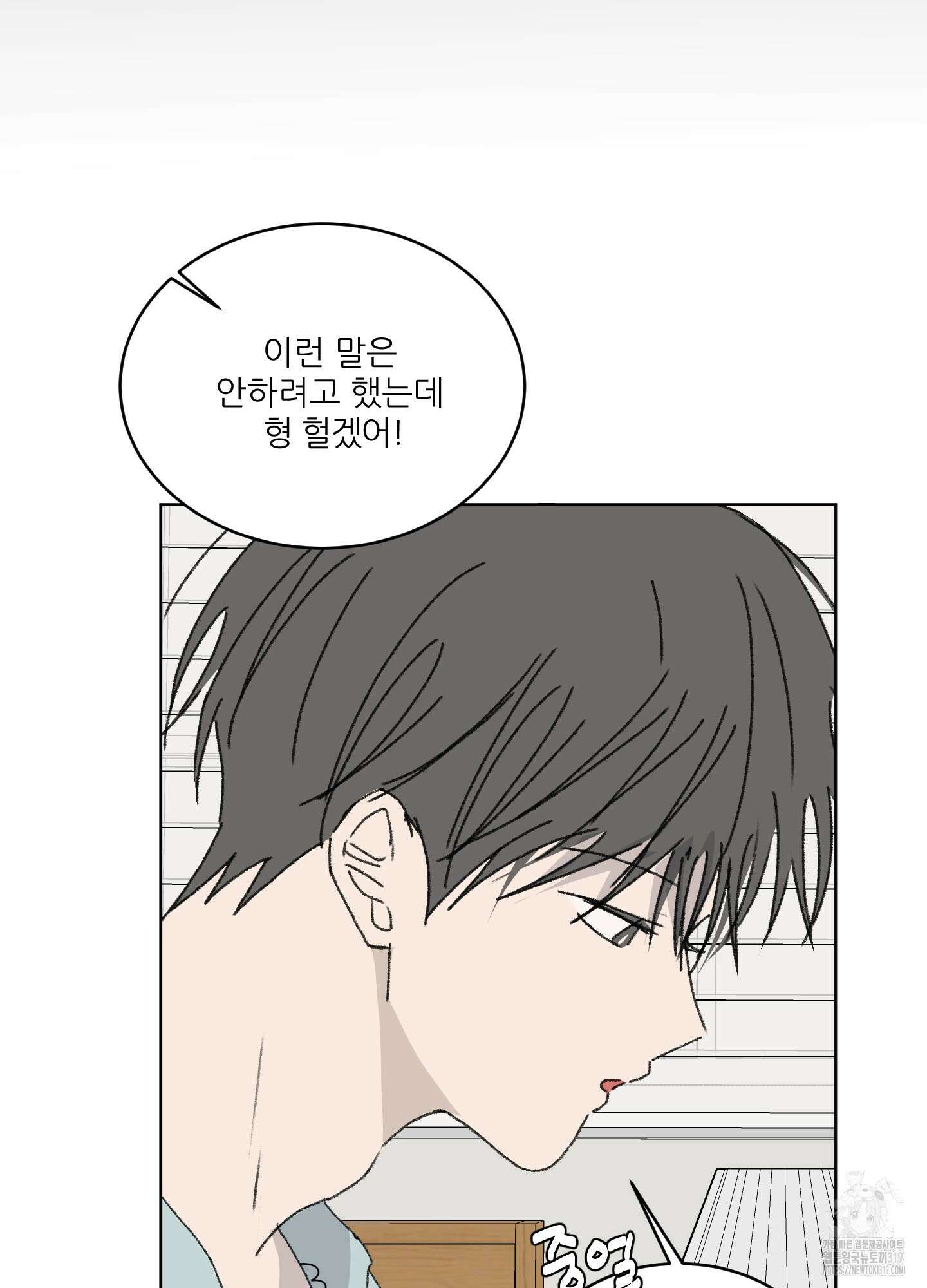 행방불명 로맨스 21화 65
