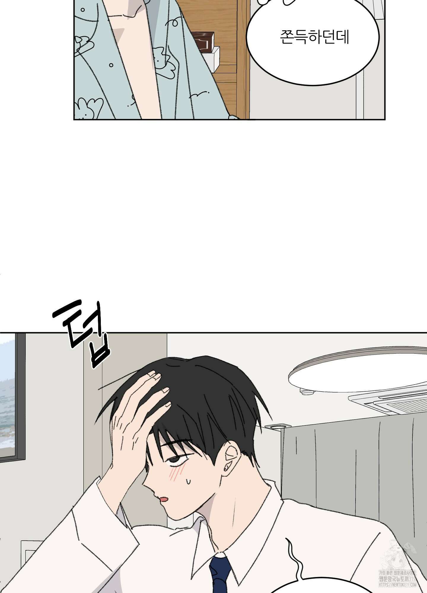 행방불명 로맨스 21화 66