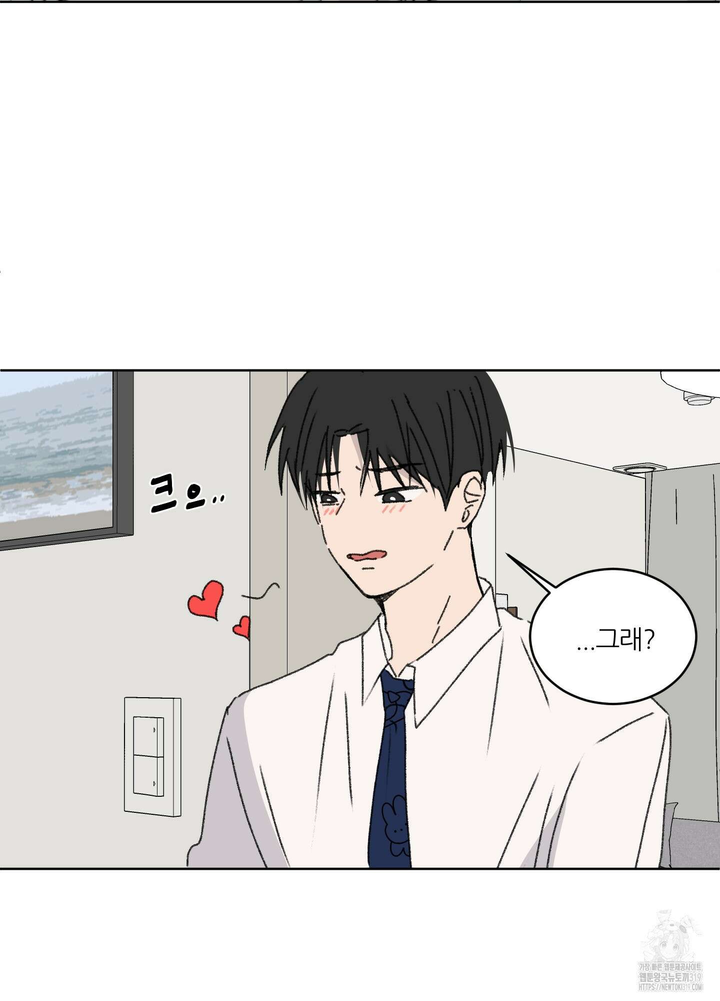 행방불명 로맨스 21화 72