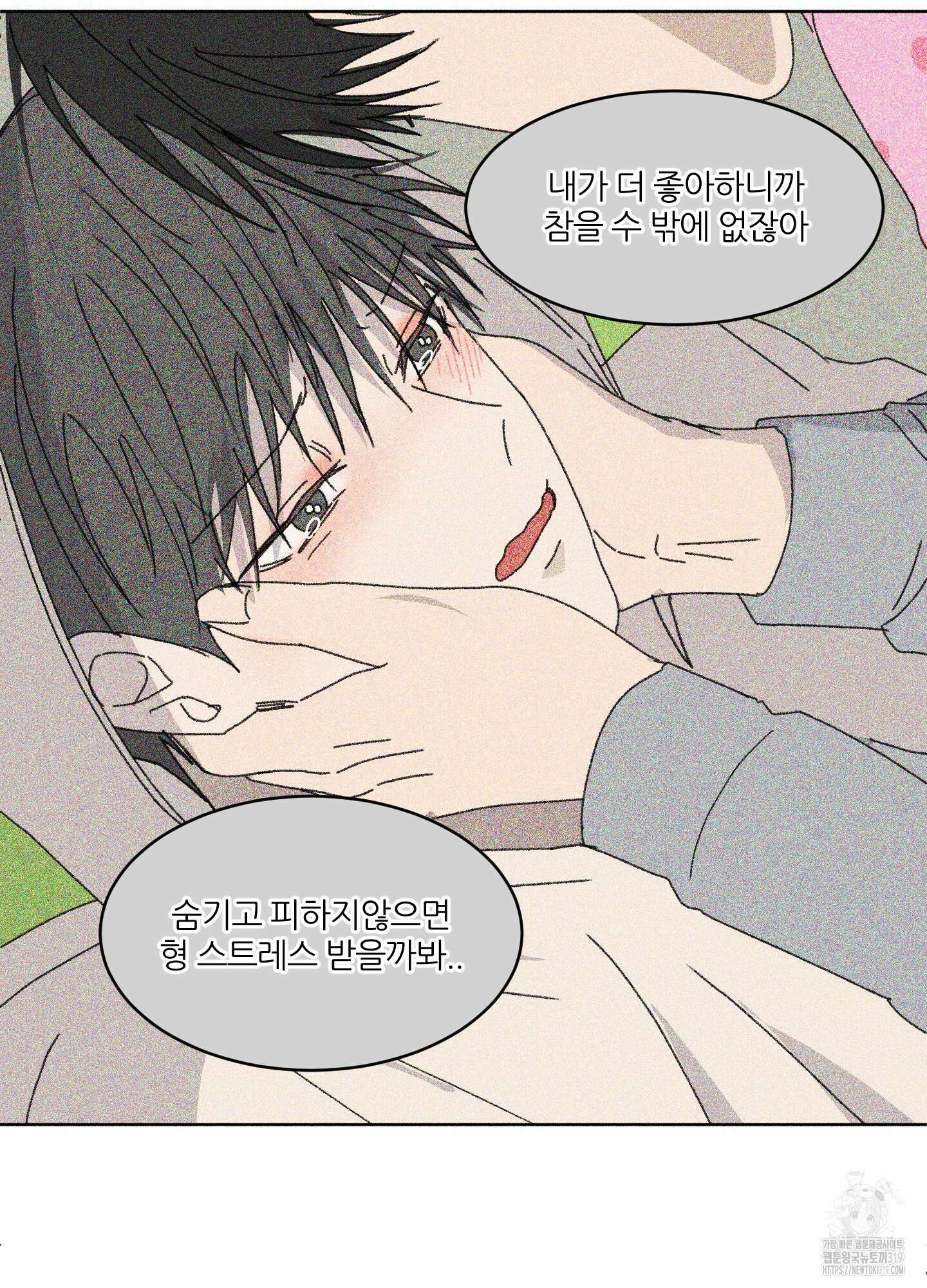 행방불명 로맨스 21화 76