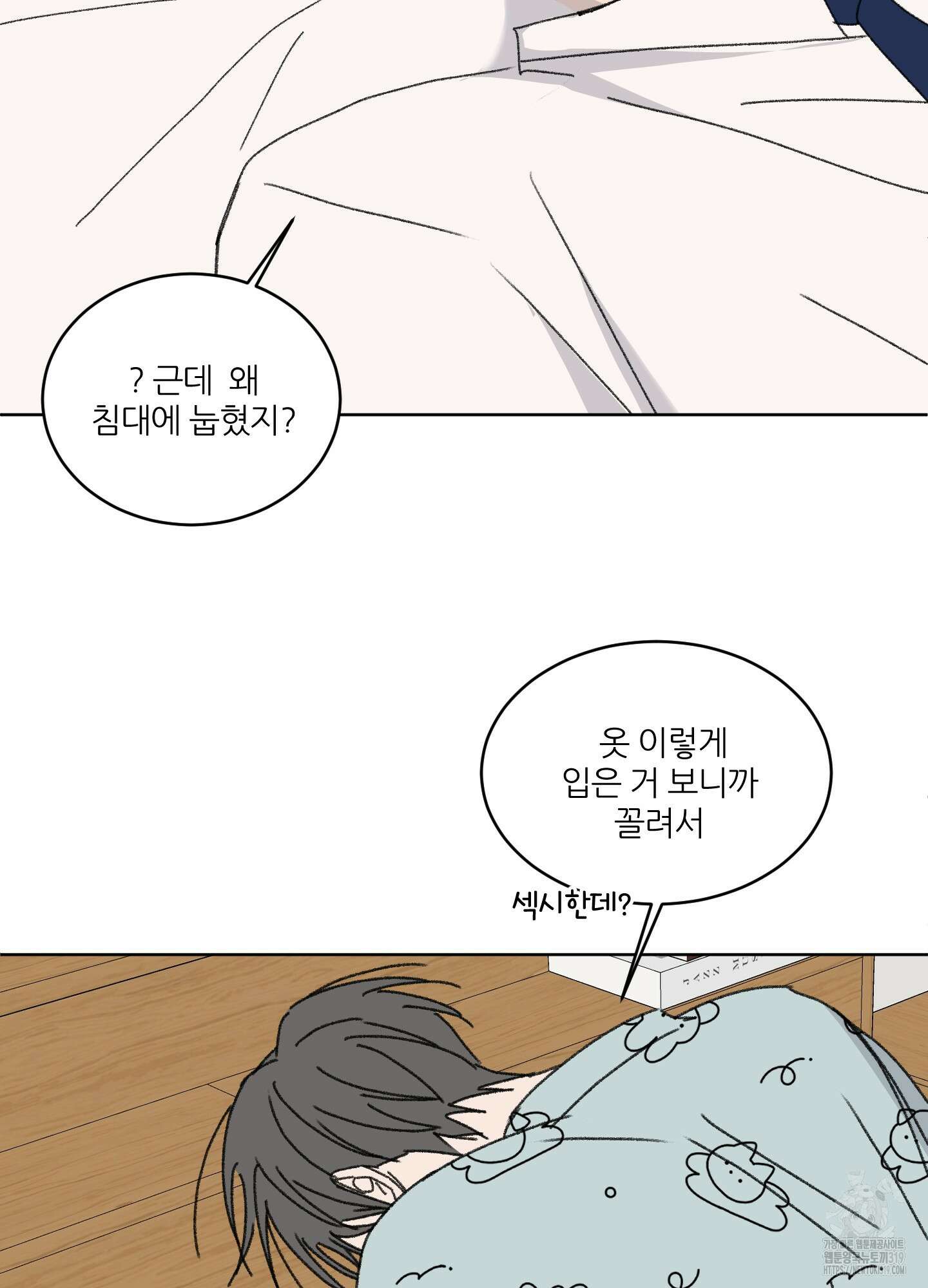 행방불명 로맨스 21화 80