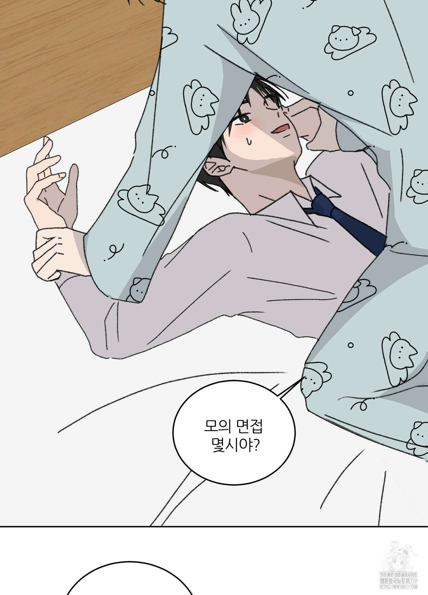 행방불명 로맨스 21화 81