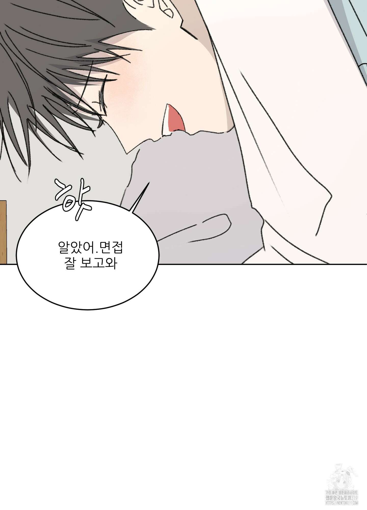 행방불명 로맨스 21화 85
