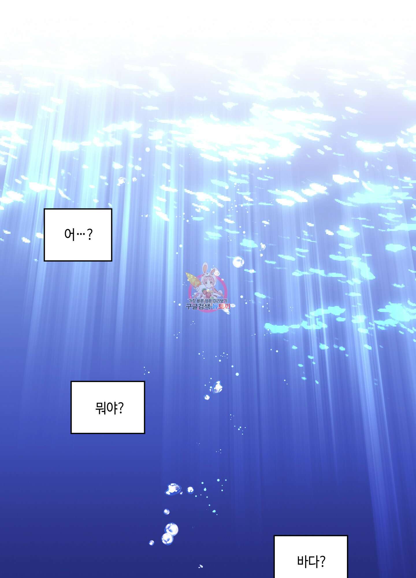 대리님은 하고싶어 55화 1