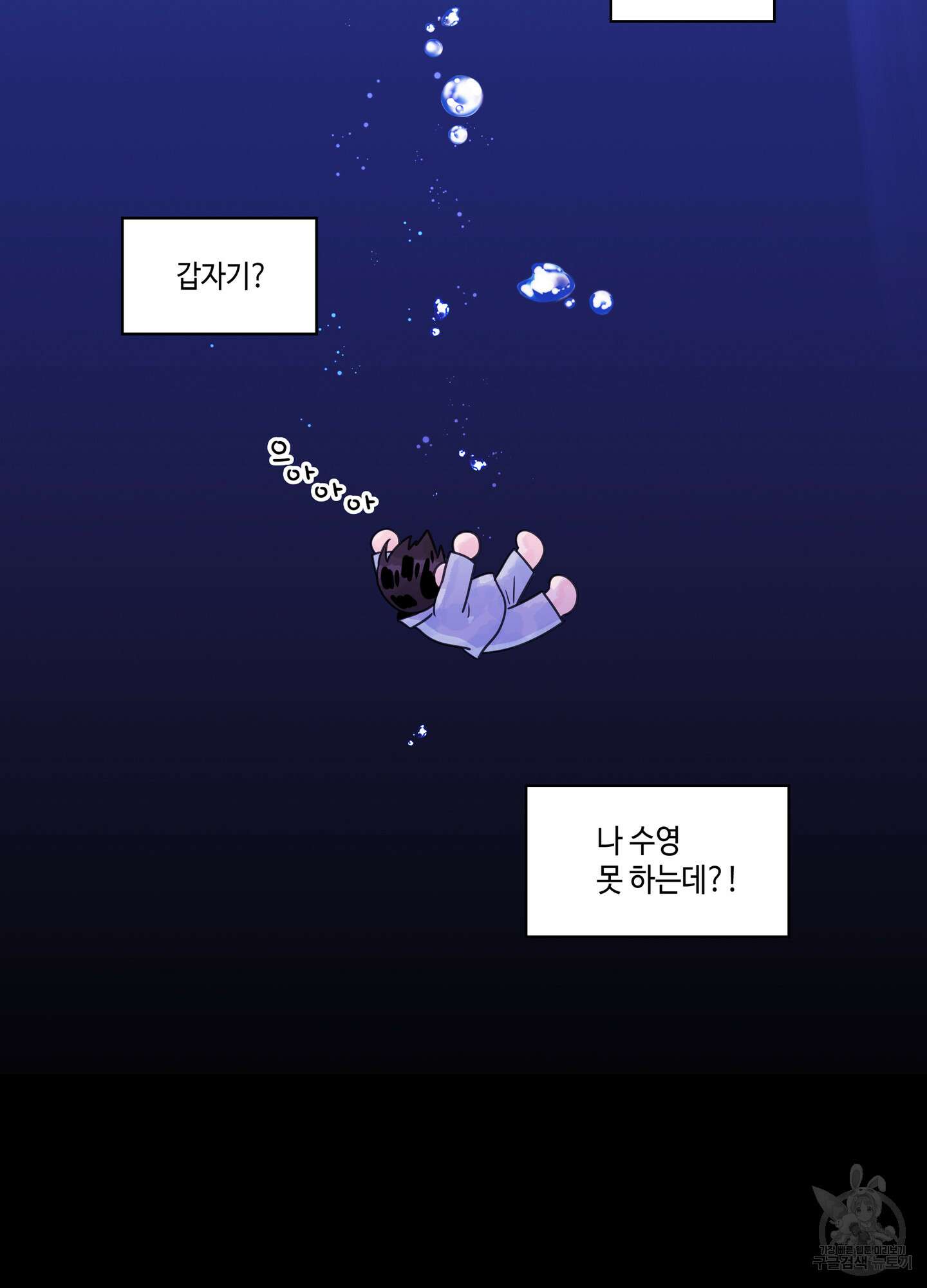 대리님은 하고싶어 55화 2