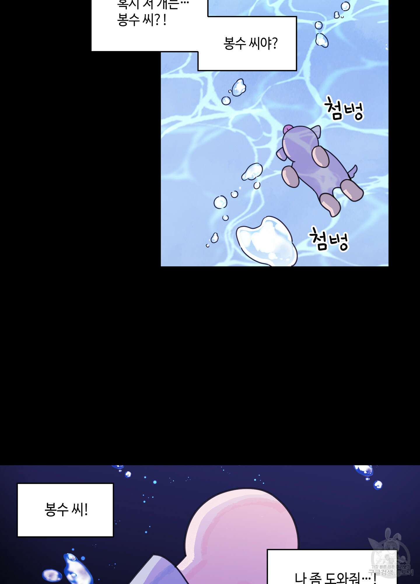 대리님은 하고싶어 55화 4