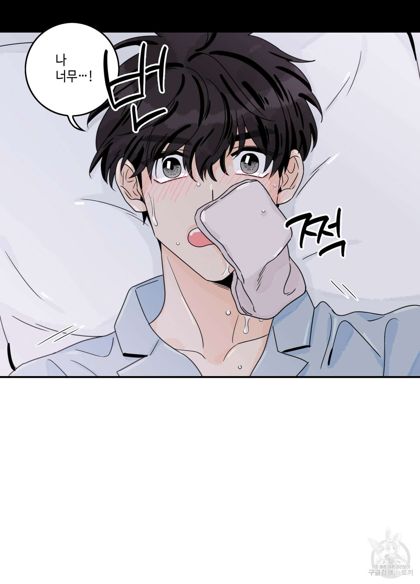 대리님은 하고싶어 55화 6