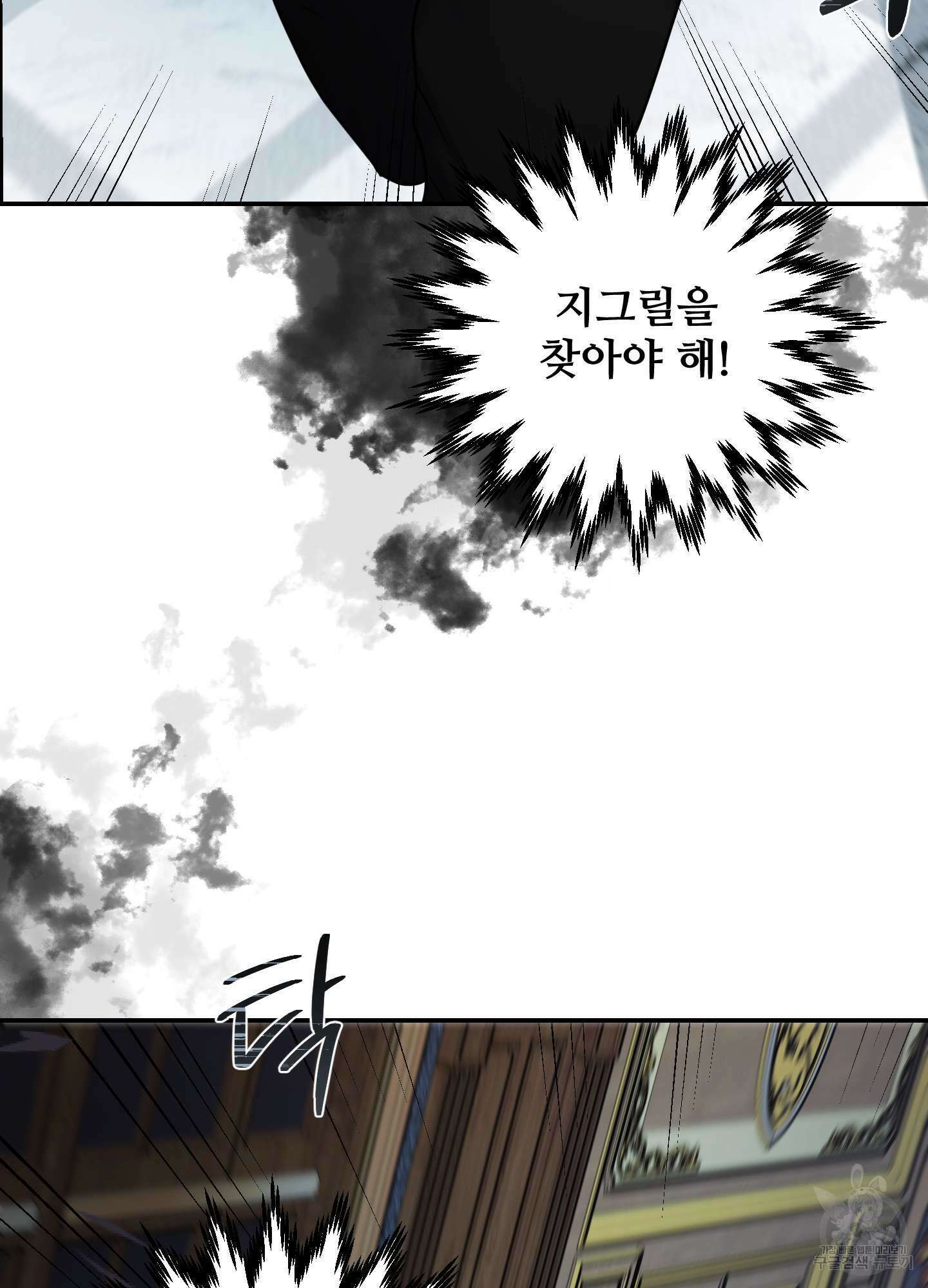 알로샤의 꽃 18화 5