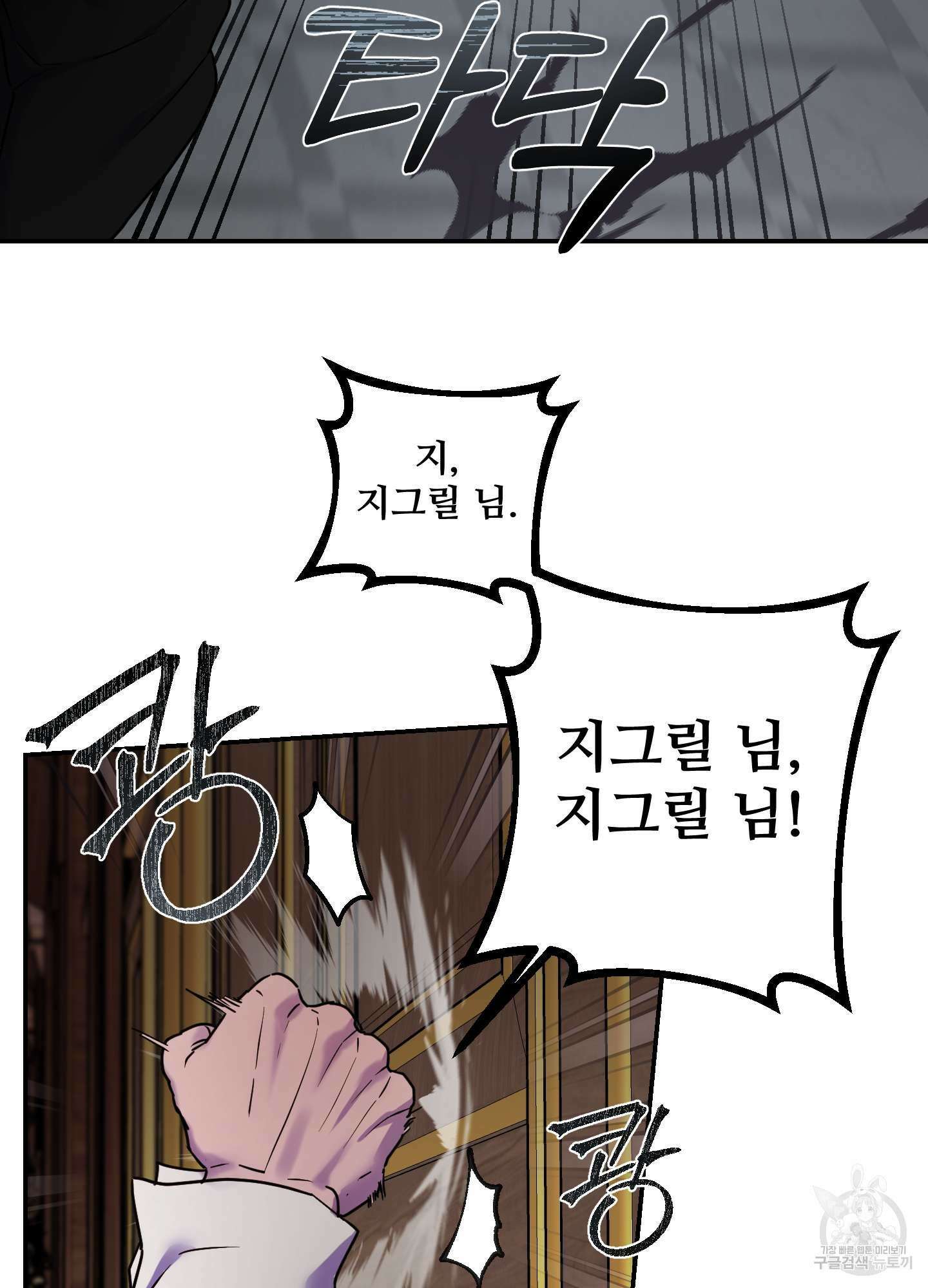알로샤의 꽃 18화 7