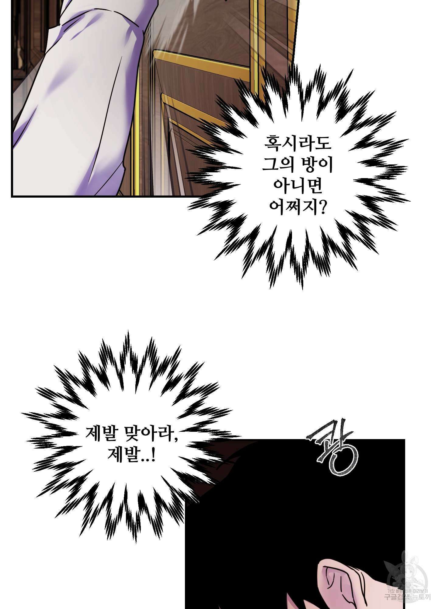 알로샤의 꽃 18화 8