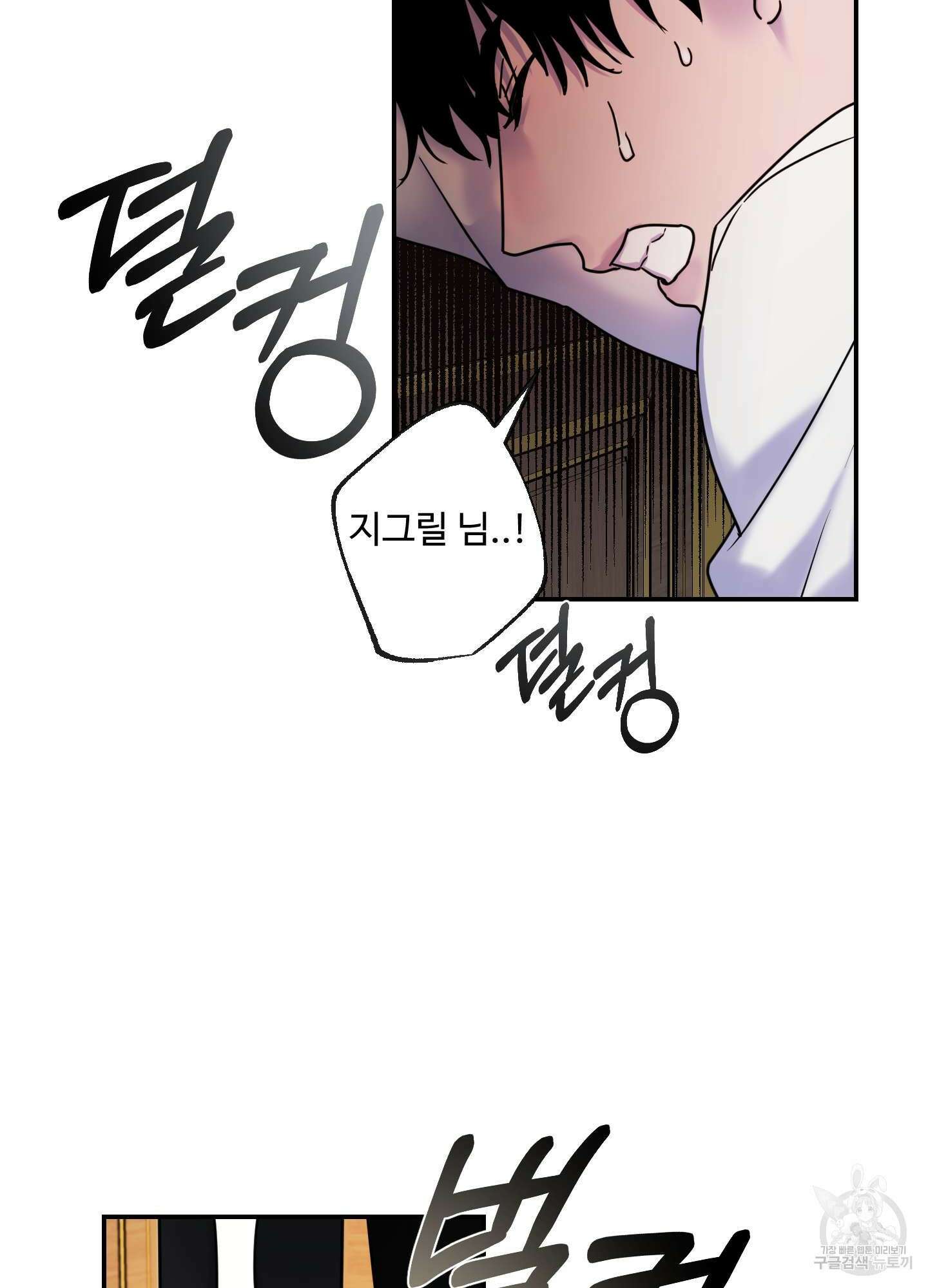 알로샤의 꽃 18화 9