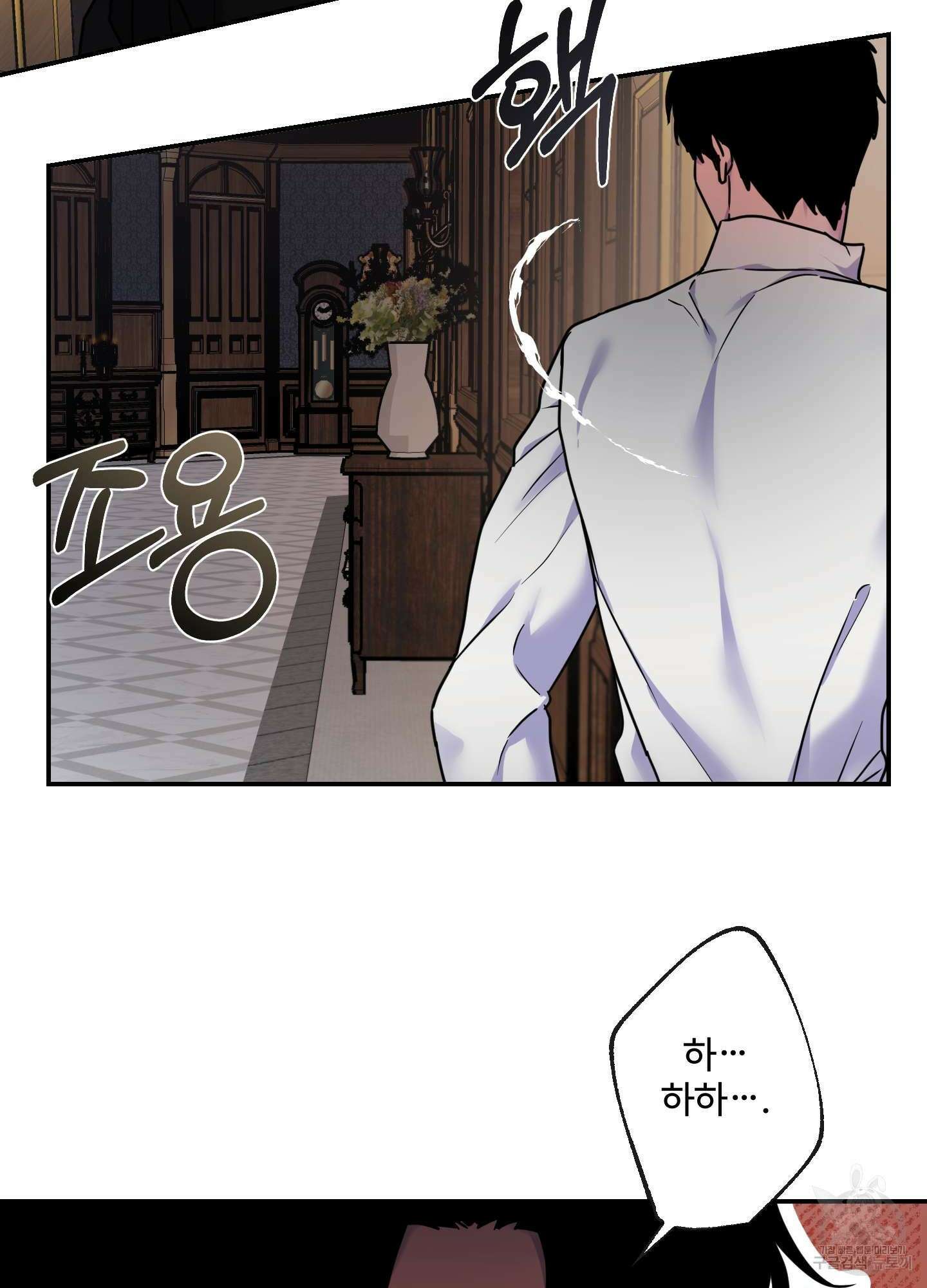 알로샤의 꽃 18화 12