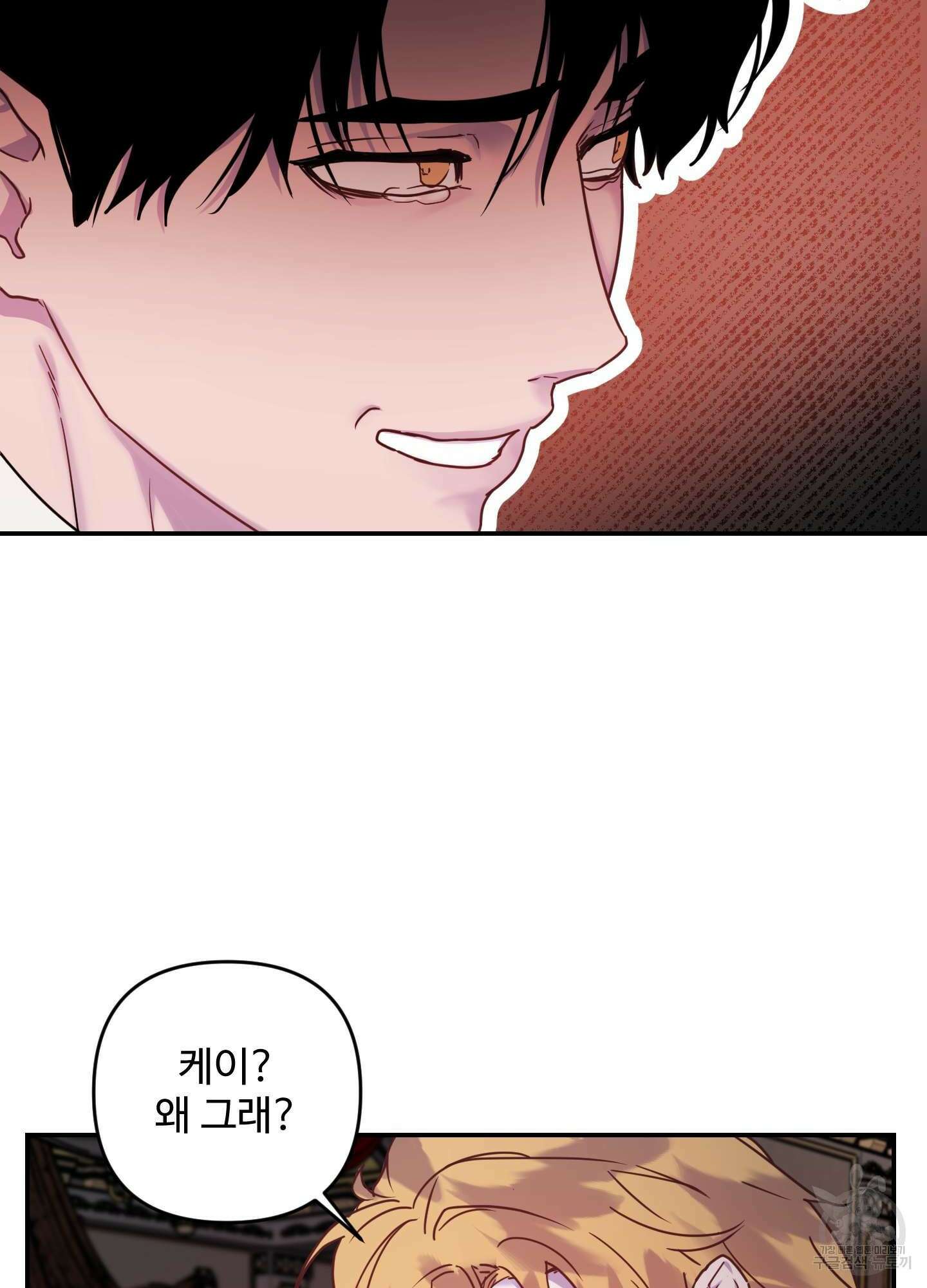알로샤의 꽃 18화 13