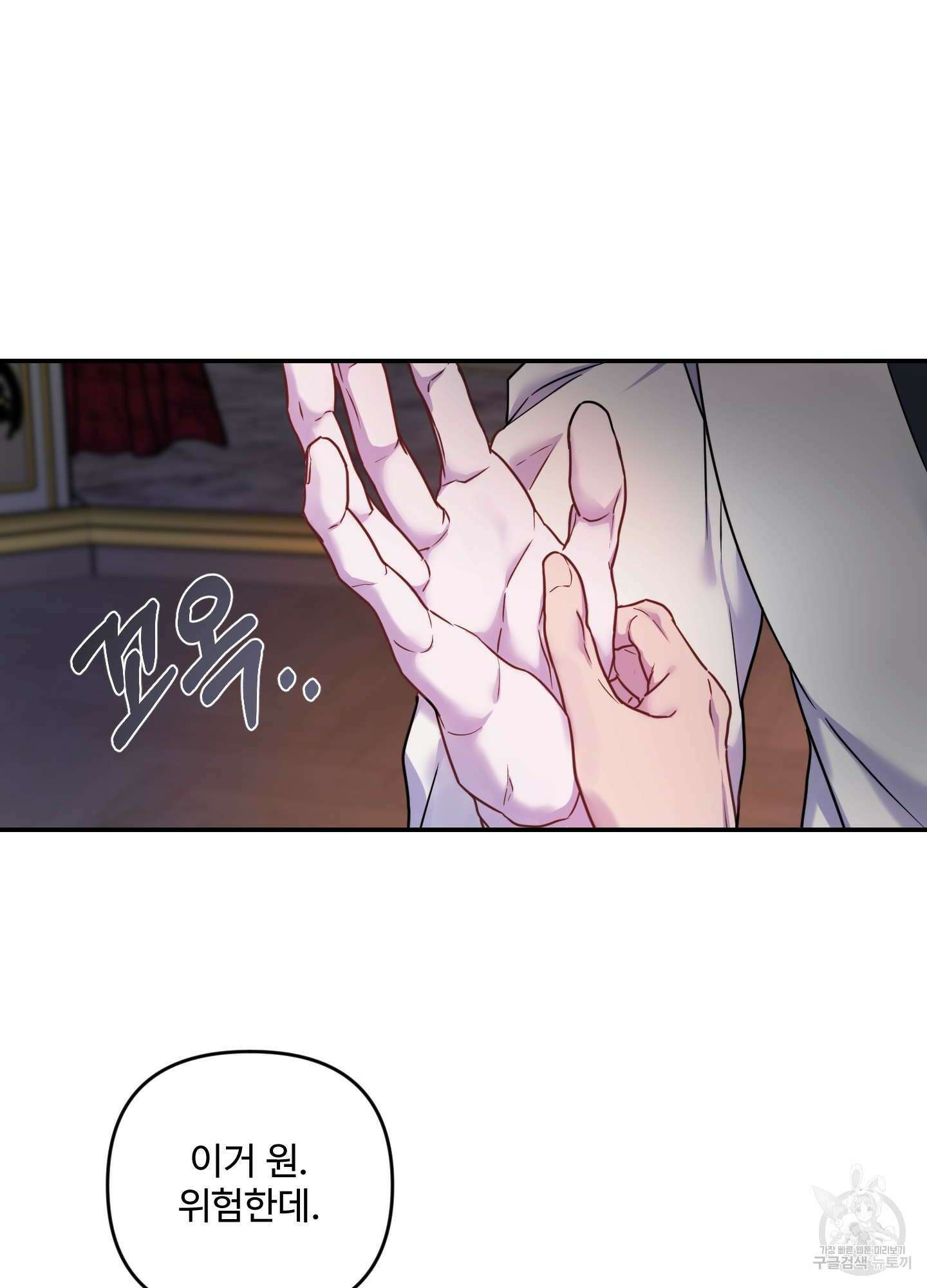 알로샤의 꽃 18화 16