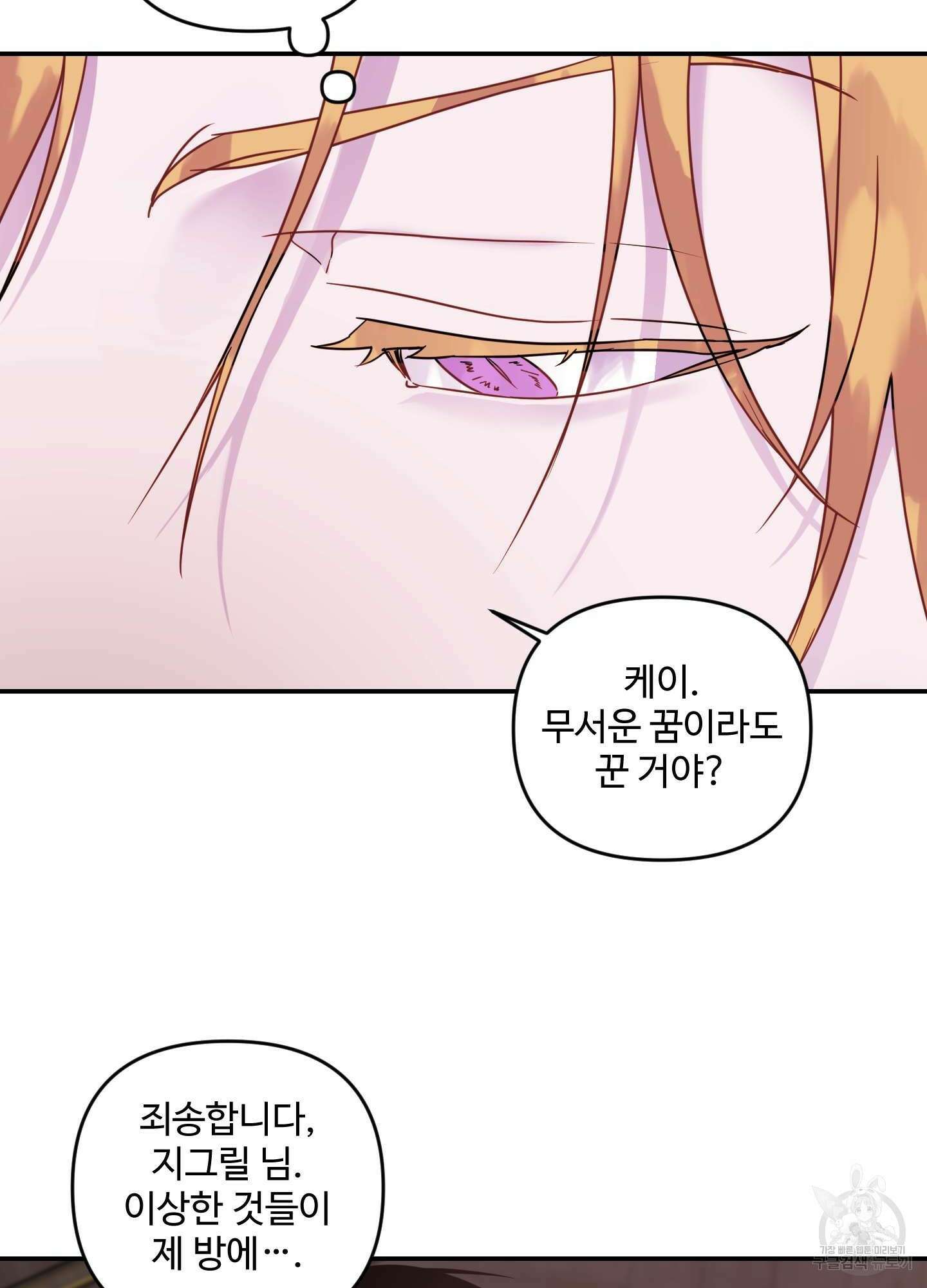 알로샤의 꽃 18화 17