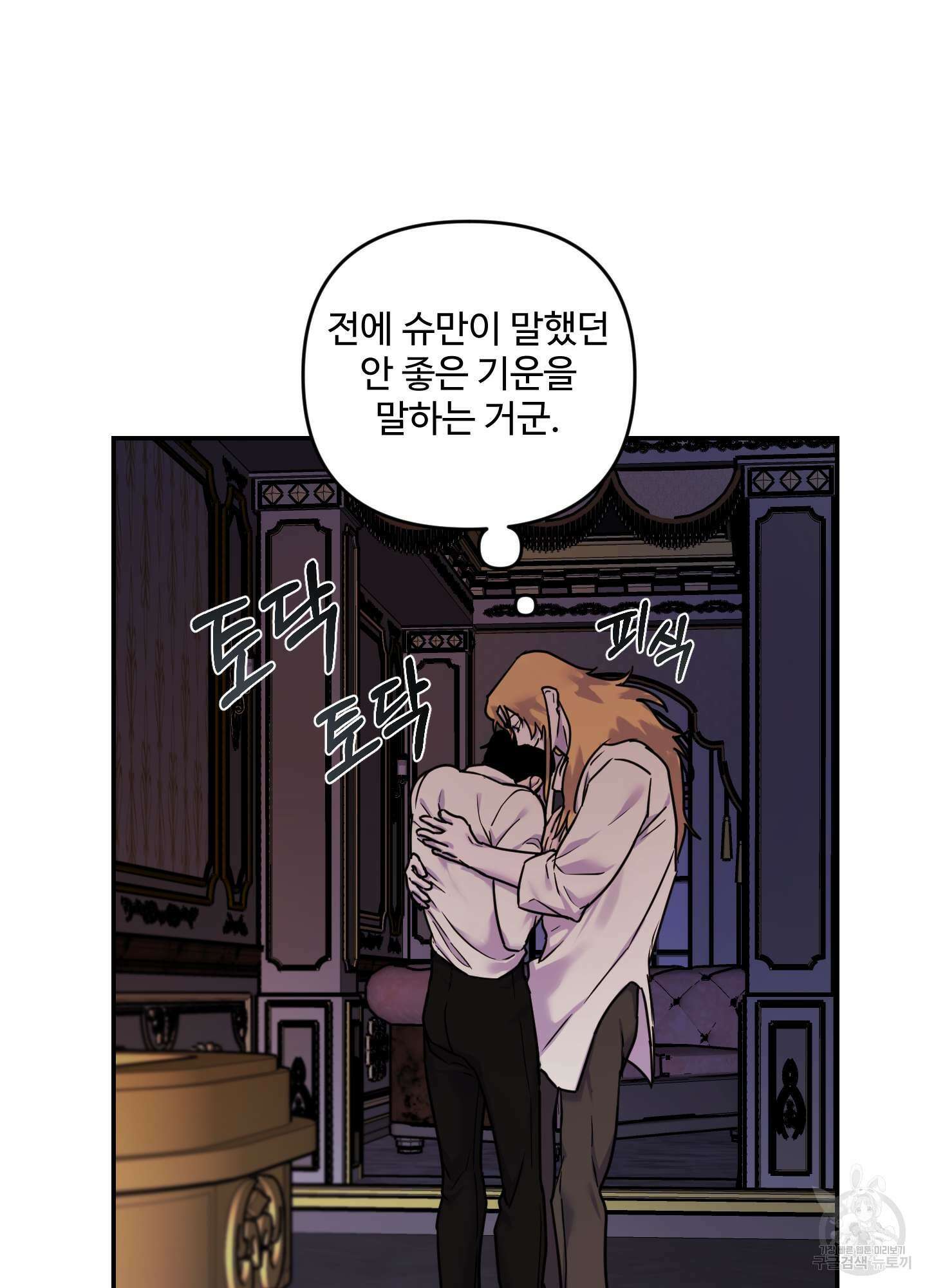 알로샤의 꽃 18화 19